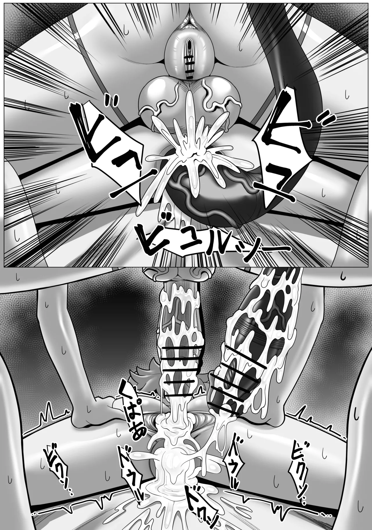 じょしゅは発情期 - page39