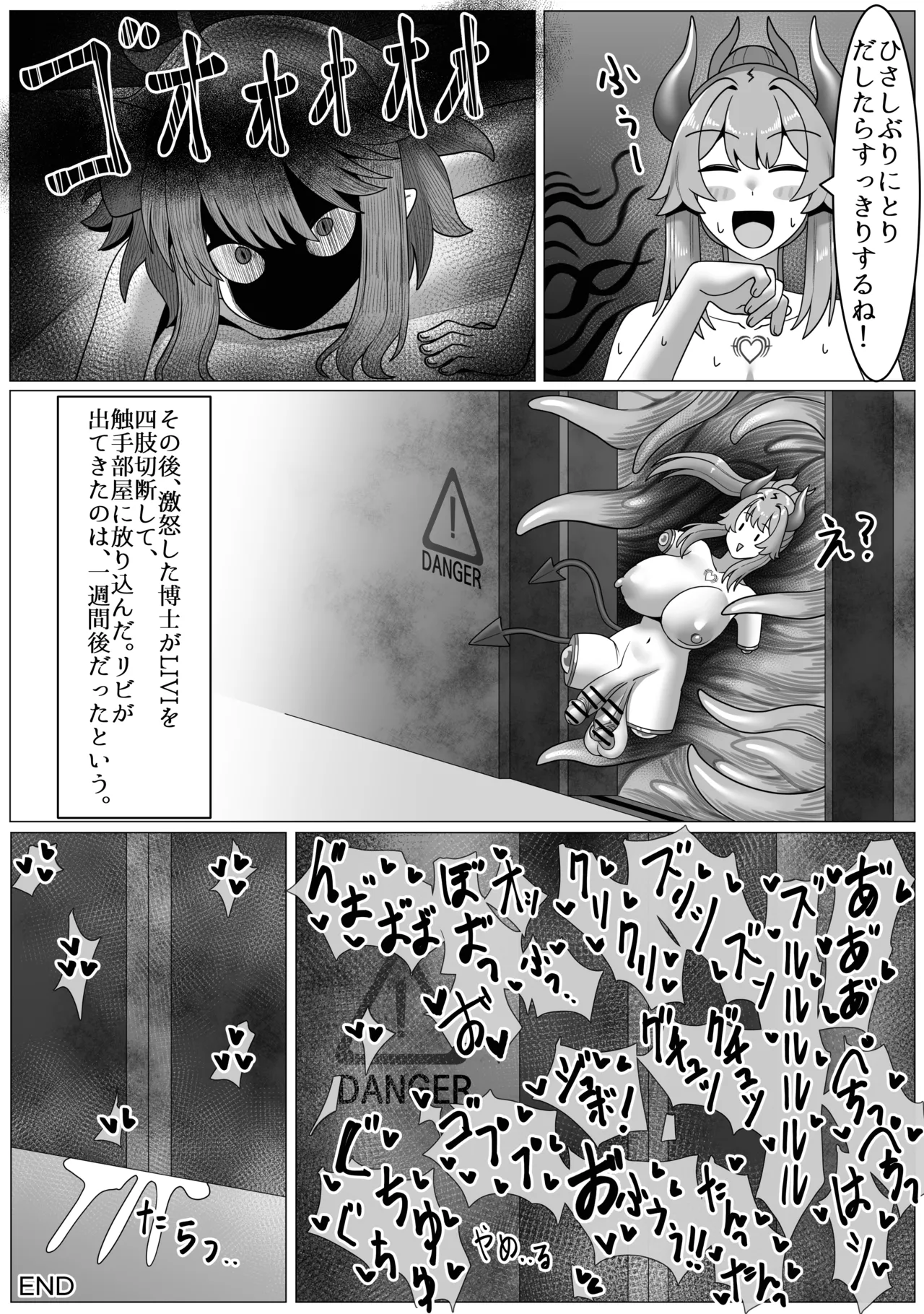 じょしゅは発情期 - page46