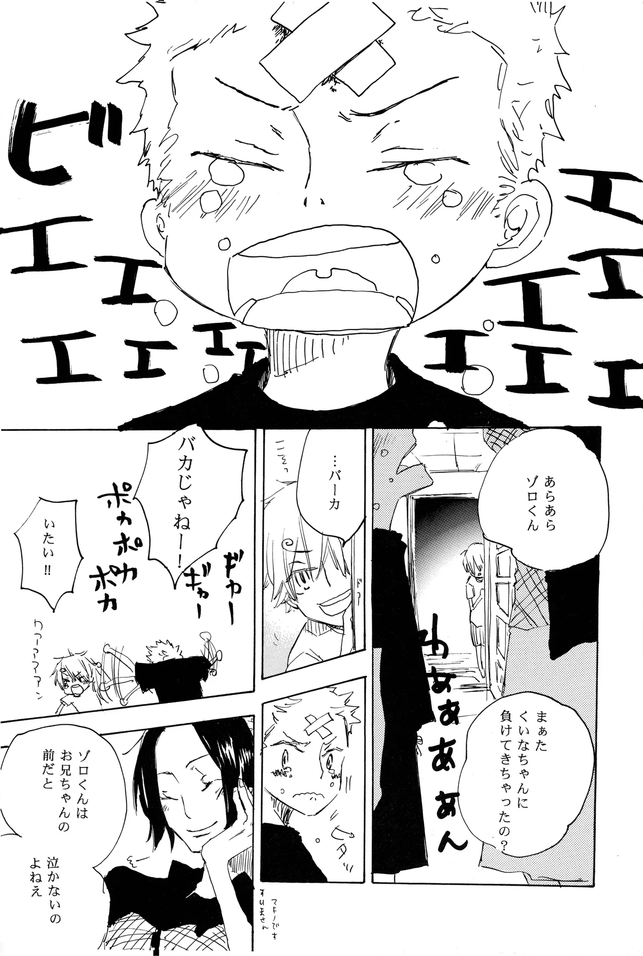 漫画 - page10
