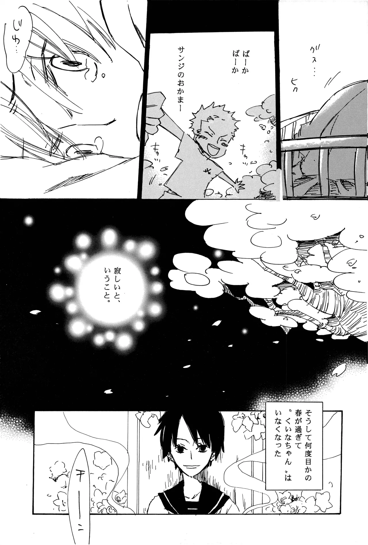 漫画 - page13
