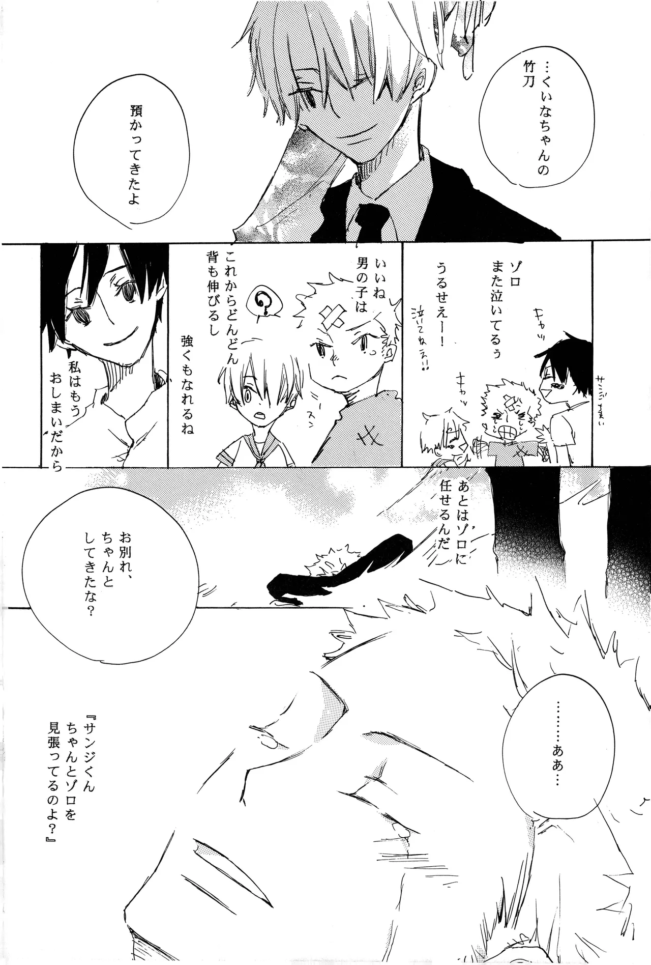 漫画 - page16