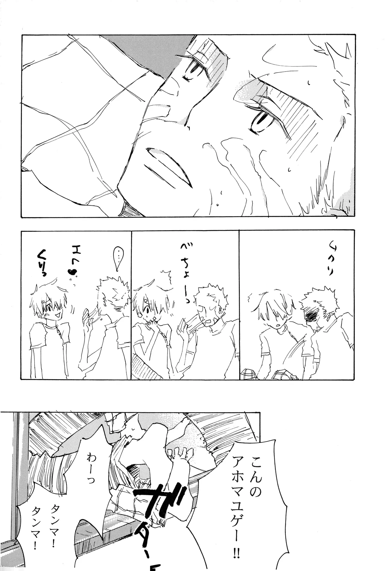 漫画 - page6
