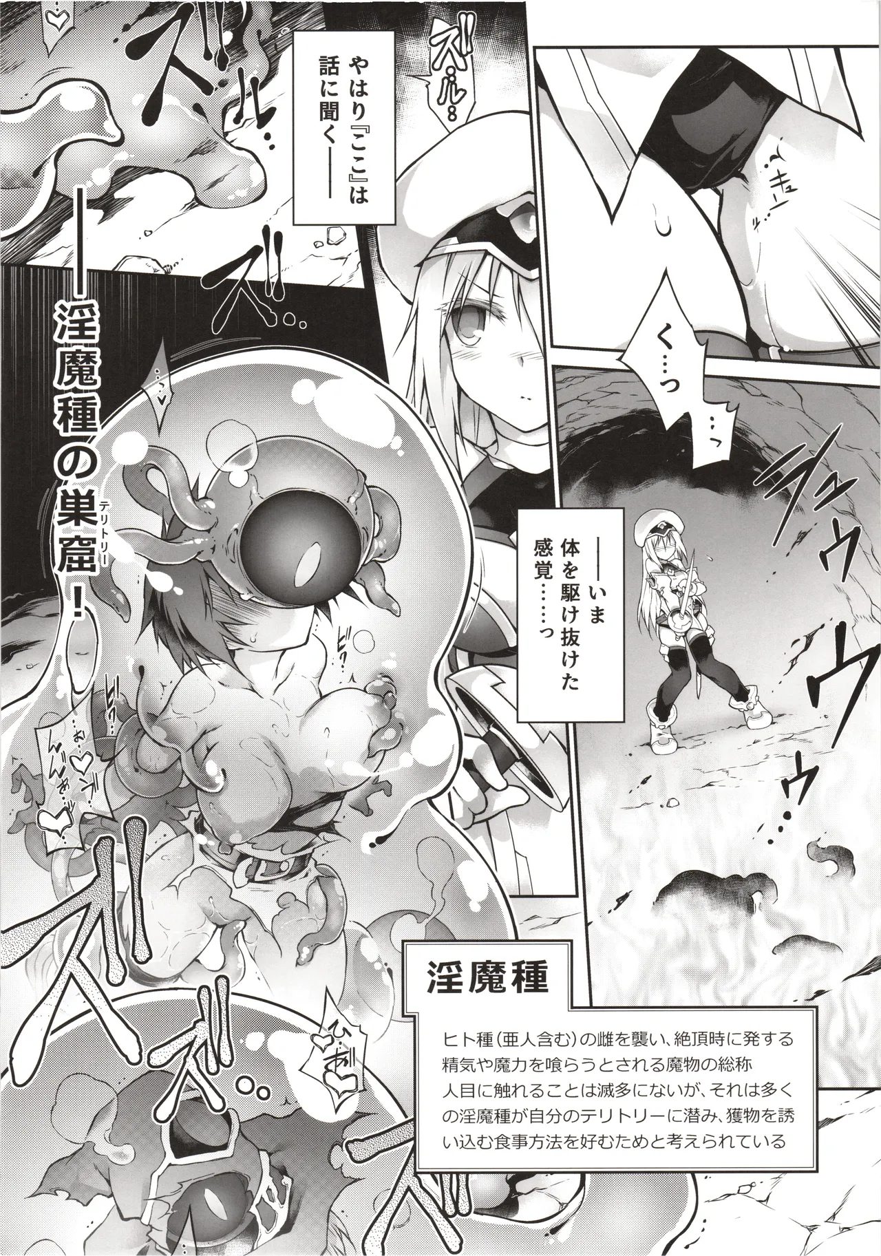 輝炎のファルナは逃げられない - page10