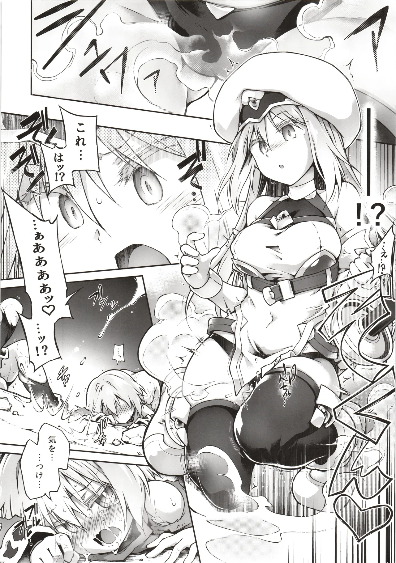 輝炎のファルナは逃げられない - page15