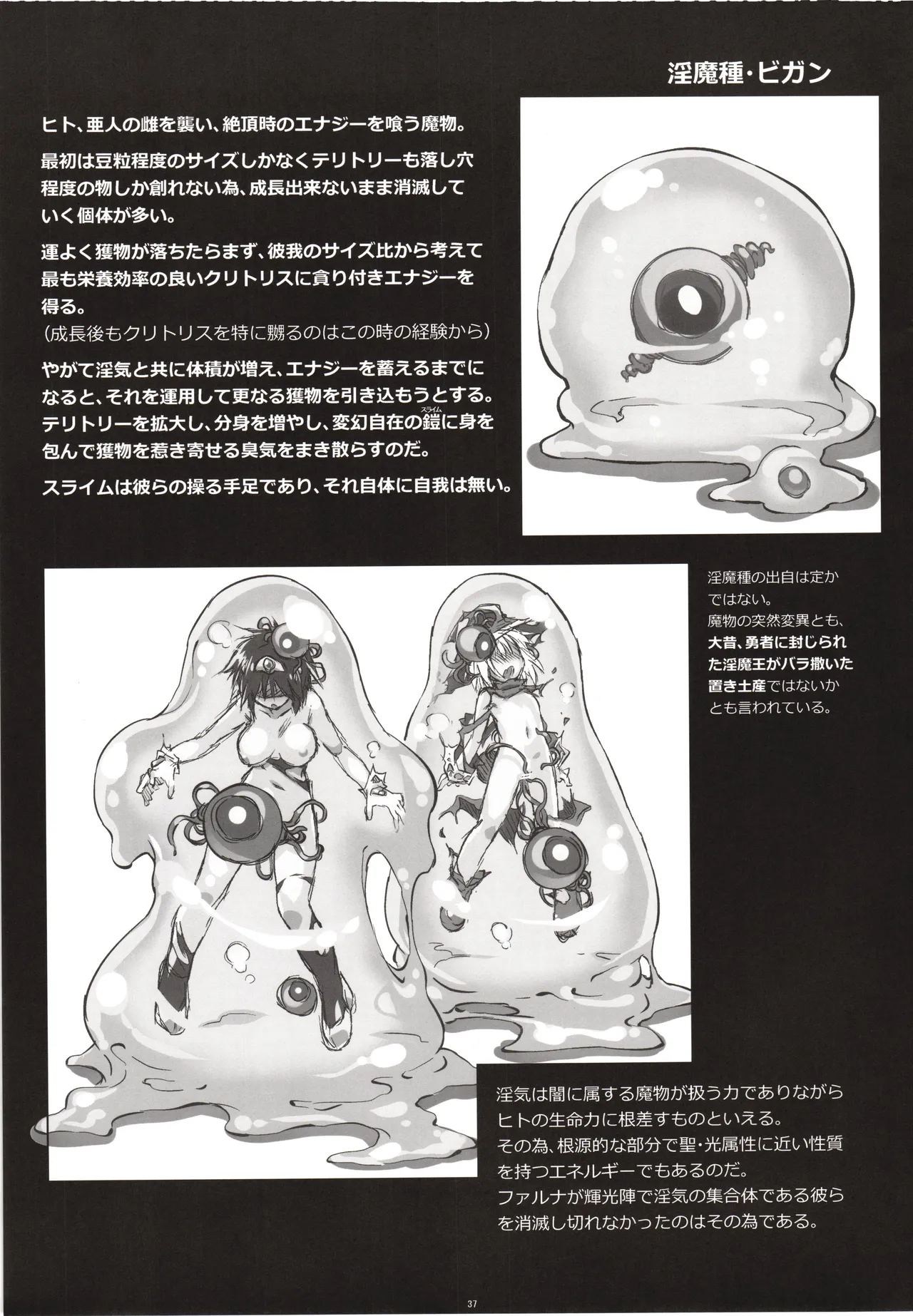 輝炎のファルナは逃げられない - page36