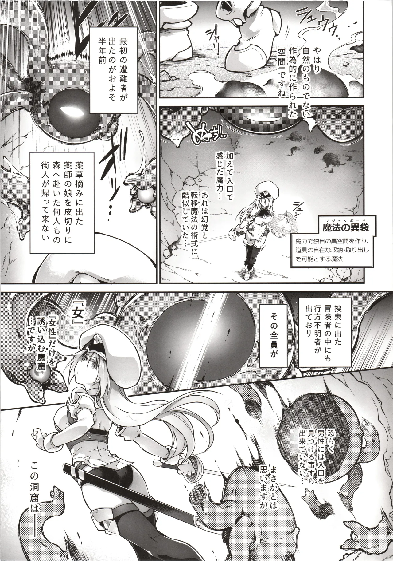 輝炎のファルナは逃げられない - page8