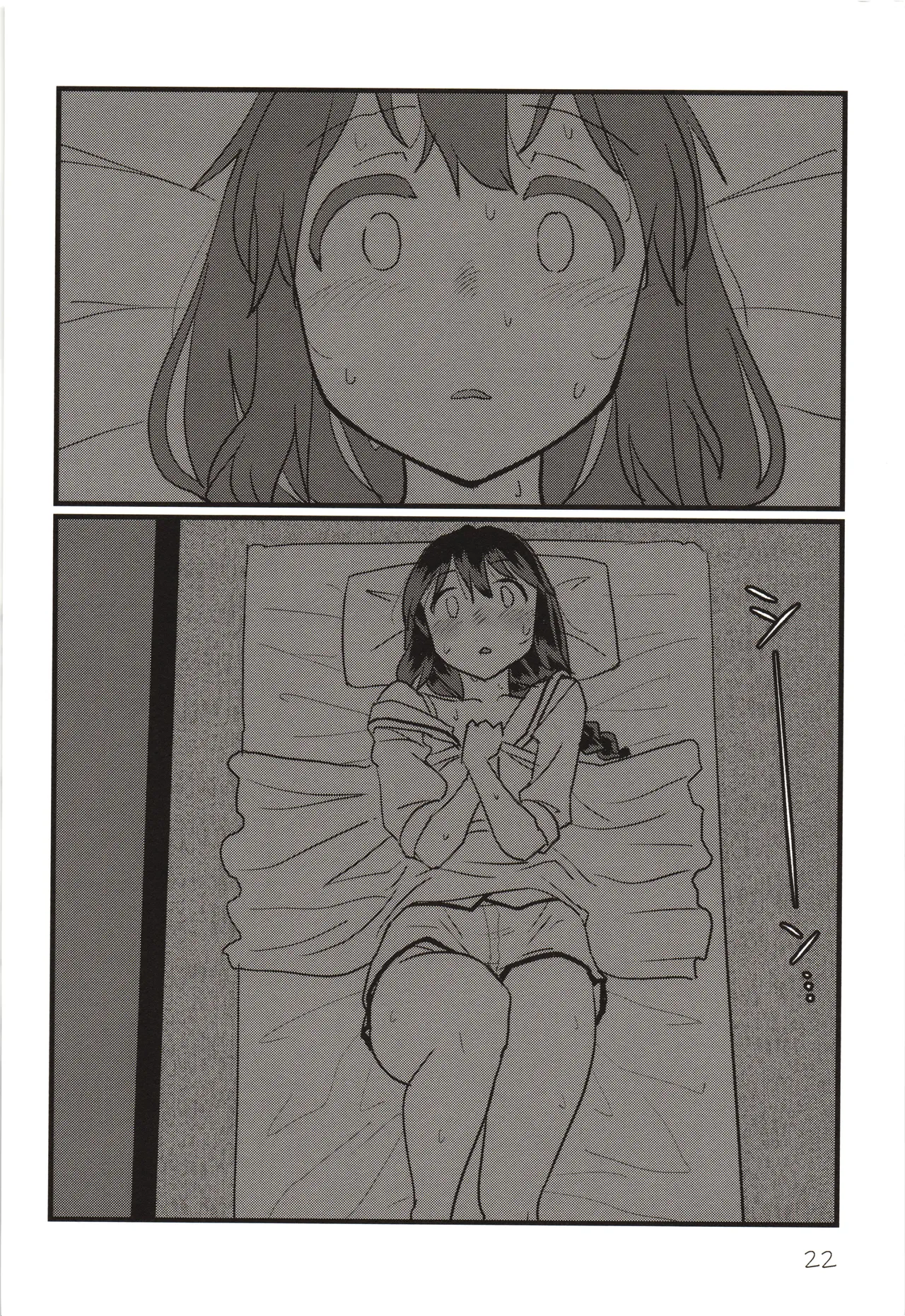 続続・空蝉 - page21