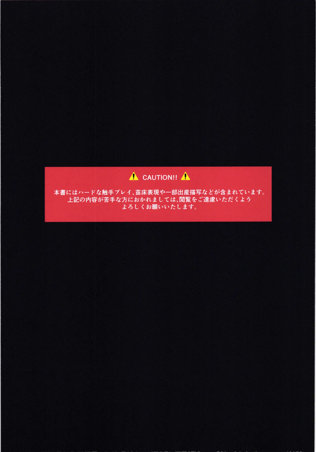 ミズくんが強すぎた世界線 - page2