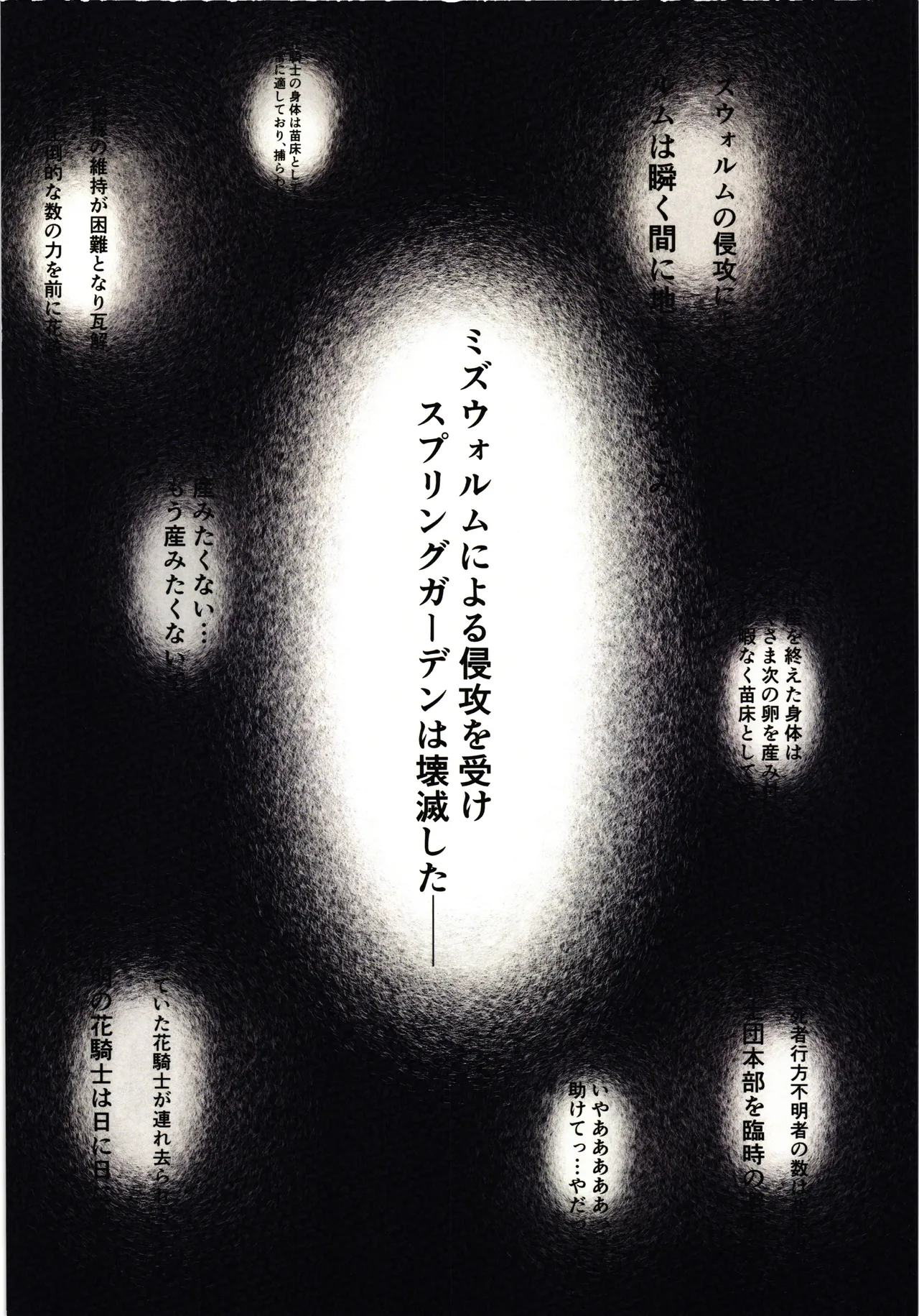 ミズくんが強すぎた世界線 - page3