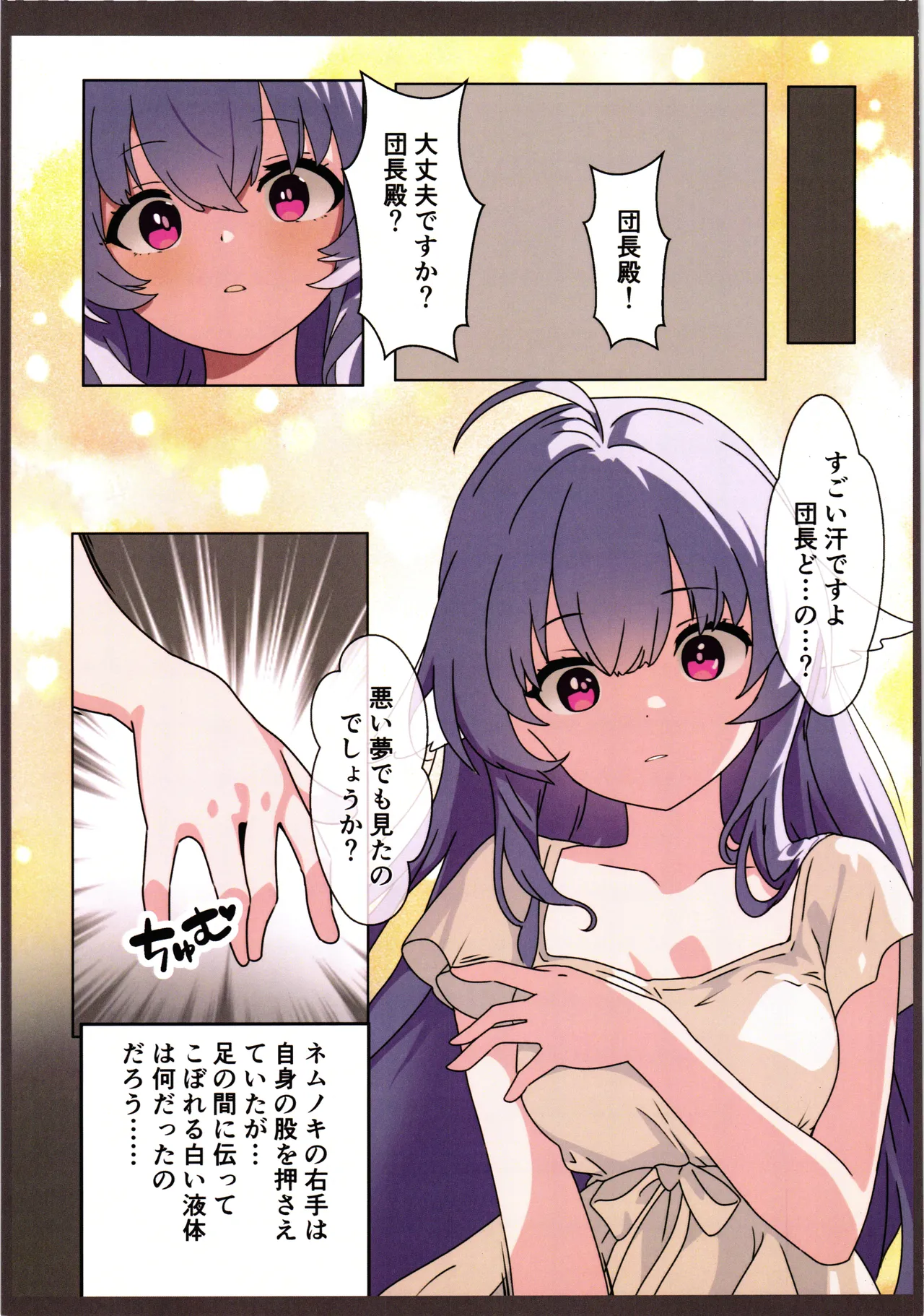 花騎士触手堕ち2 - page29