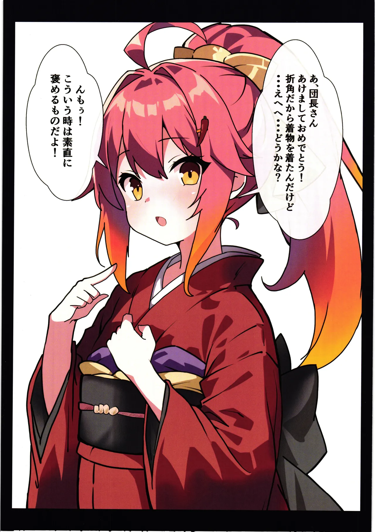 花騎士触手堕ち - page24