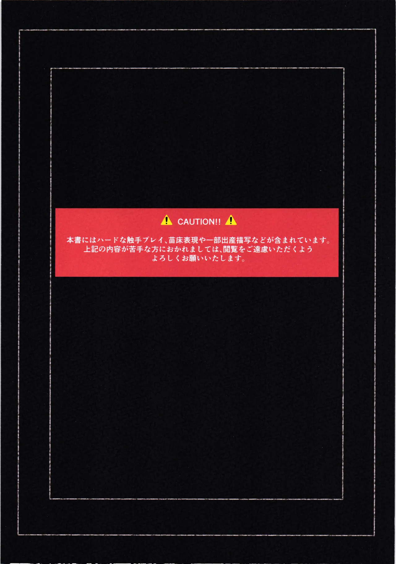 続・ミズくんが強すぎた世界線 - page2