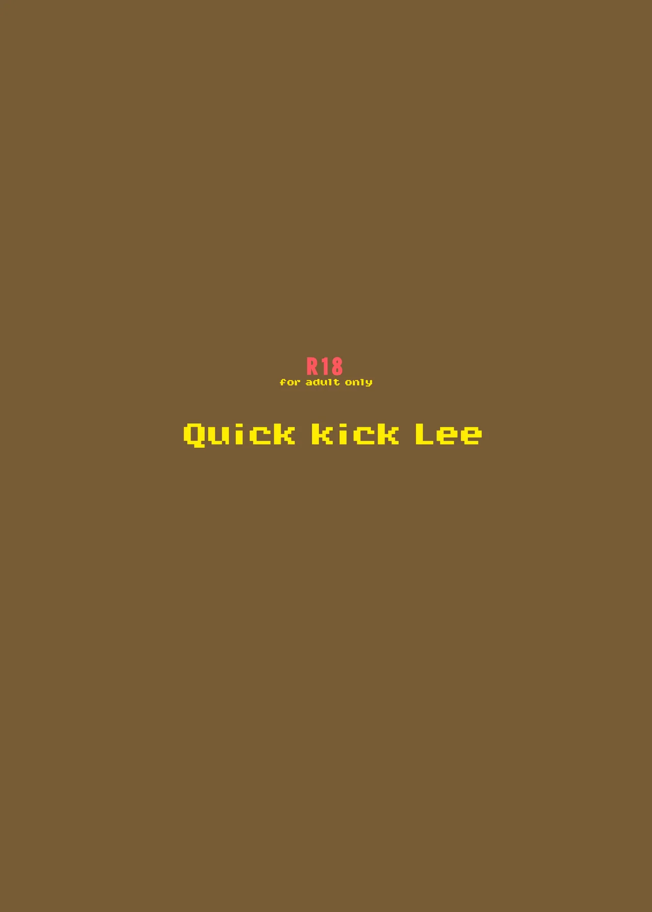 嫁の色気が強すぎる - page26