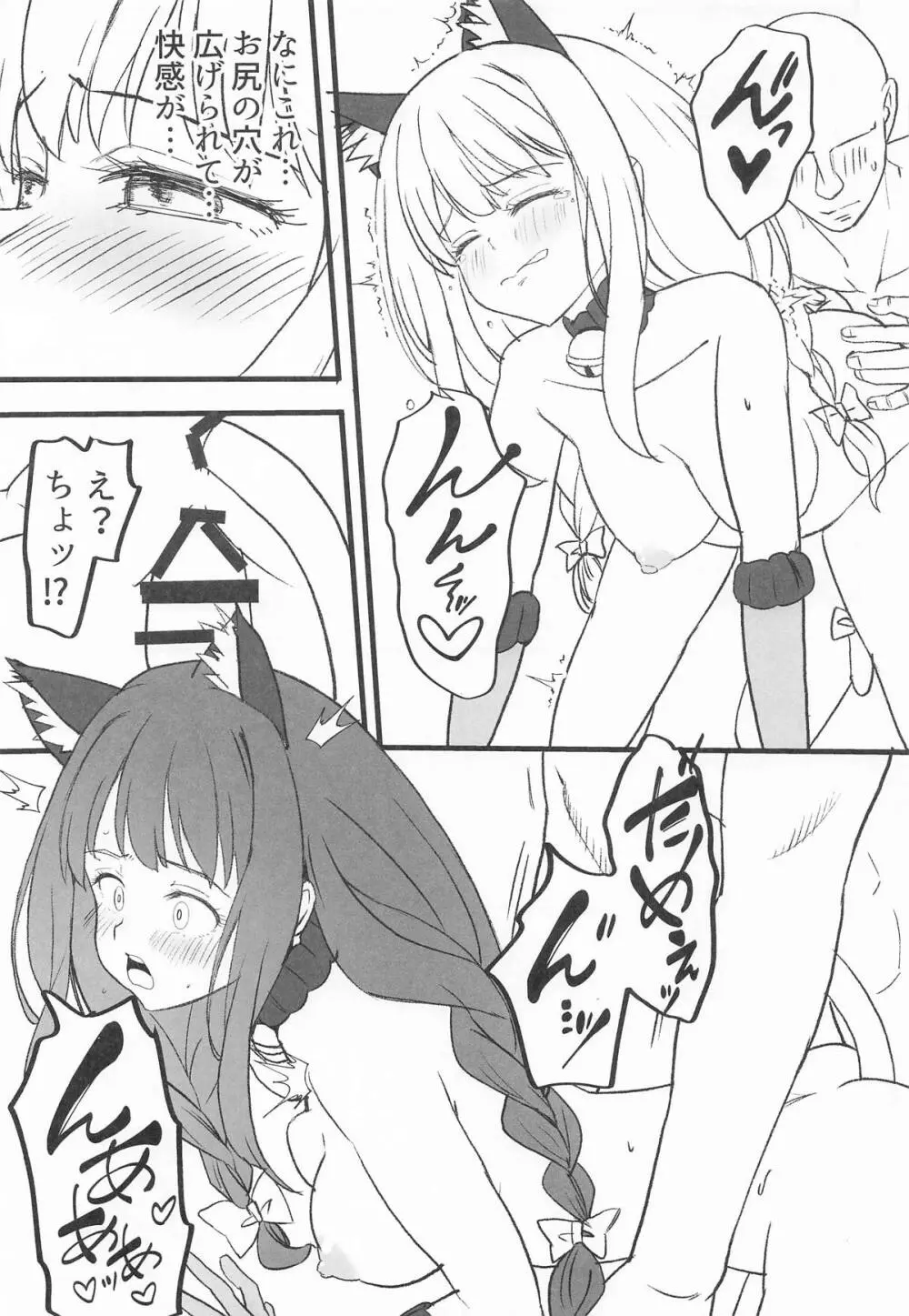 リコリスのえっちなほん9 - page8