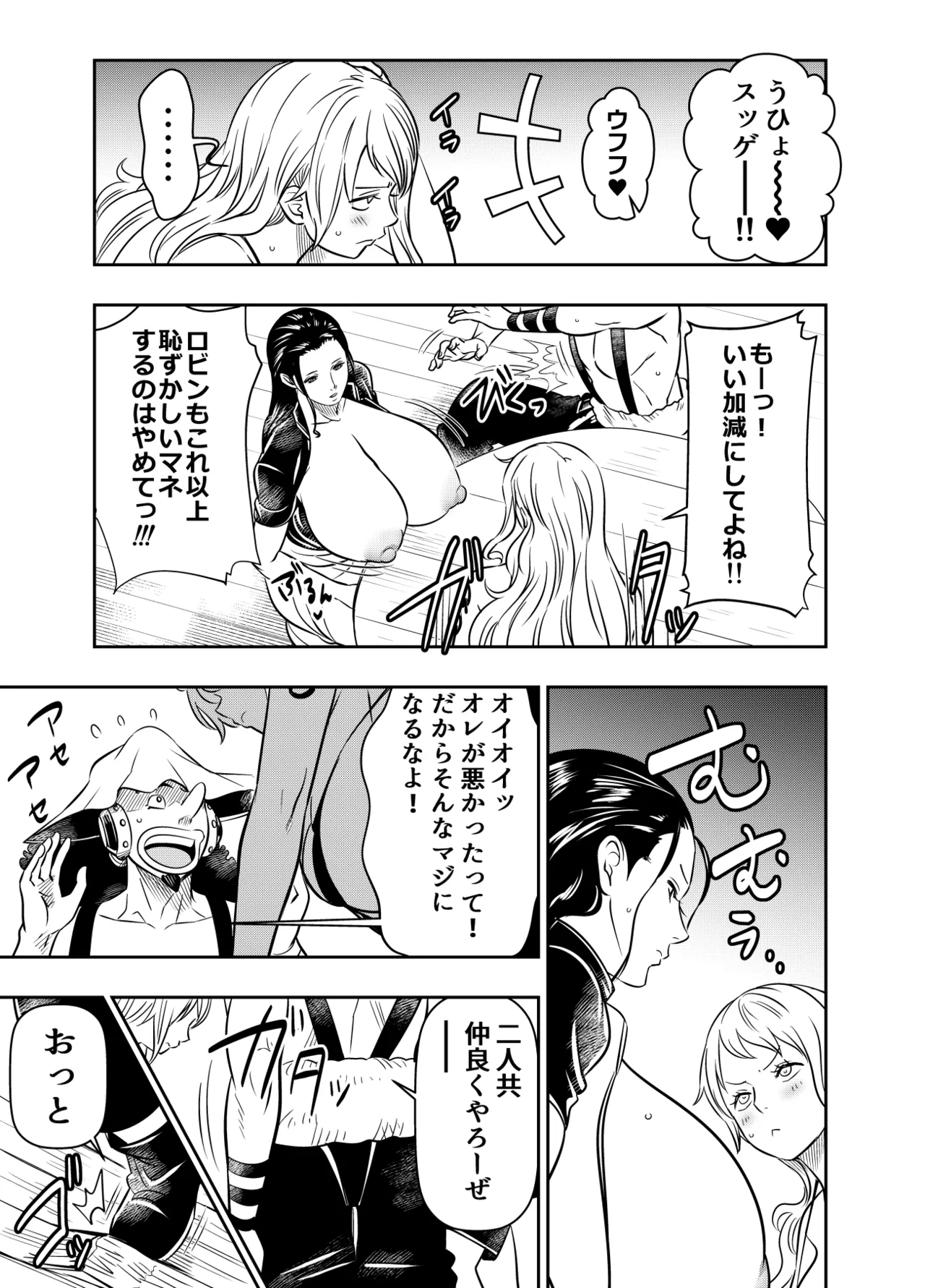 リクエストいただいたものです - page3