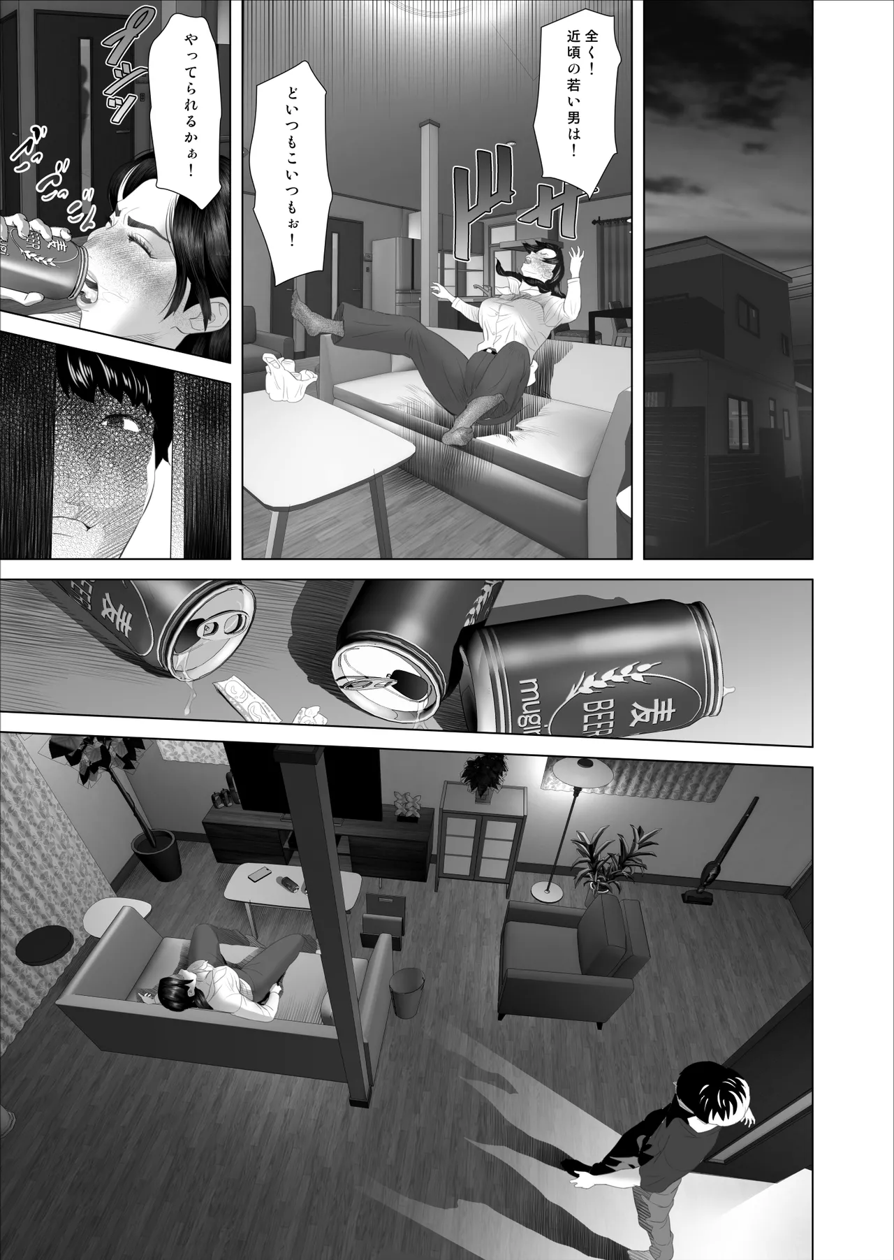 近女誘惑 白薔薇伯母さんの秘めた、、、 エロ下着編 - page23