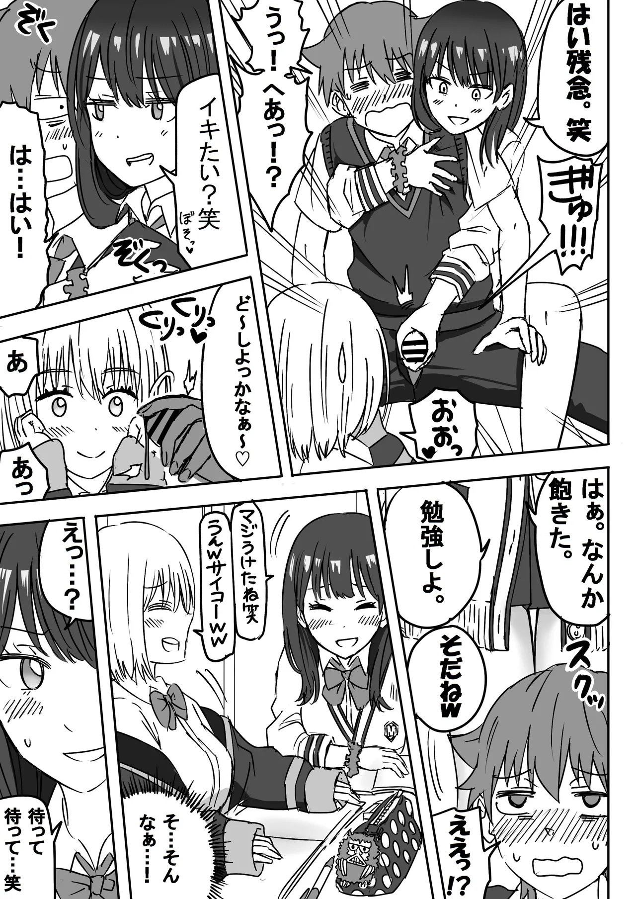 SSSS.GRIDGIRLSPT.1～PT.7 - page13