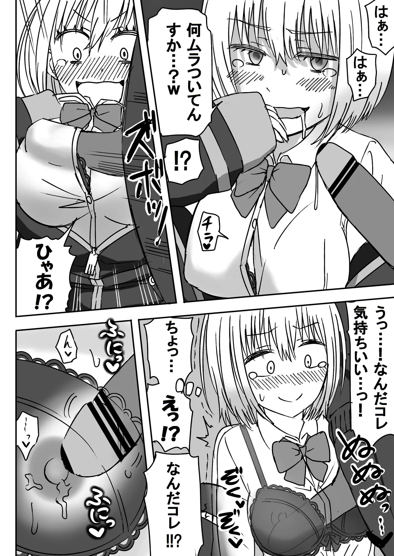 SSSS.GRIDGIRLSPT.1～PT.7 - page16