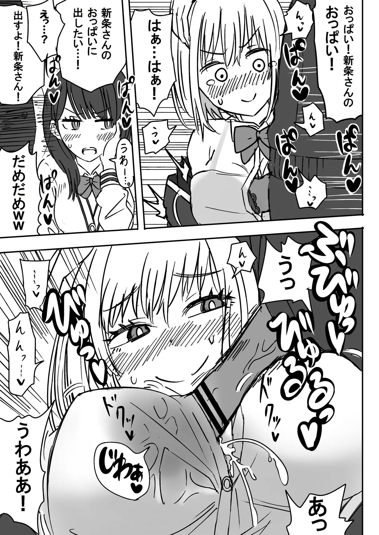 SSSS.GRIDGIRLSPT.1～PT.7 - page17