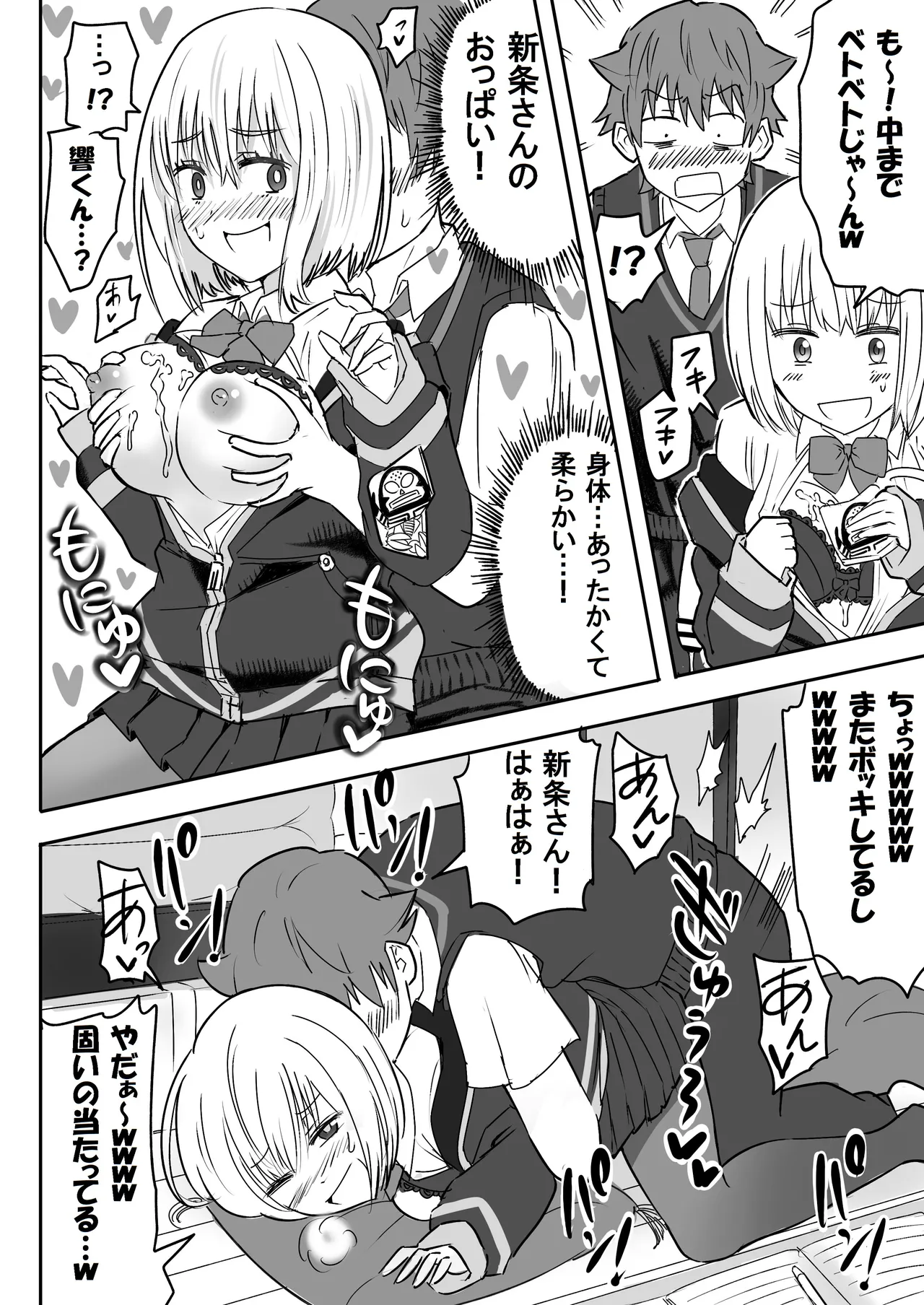 SSSS.GRIDGIRLSPT.1～PT.7 - page19