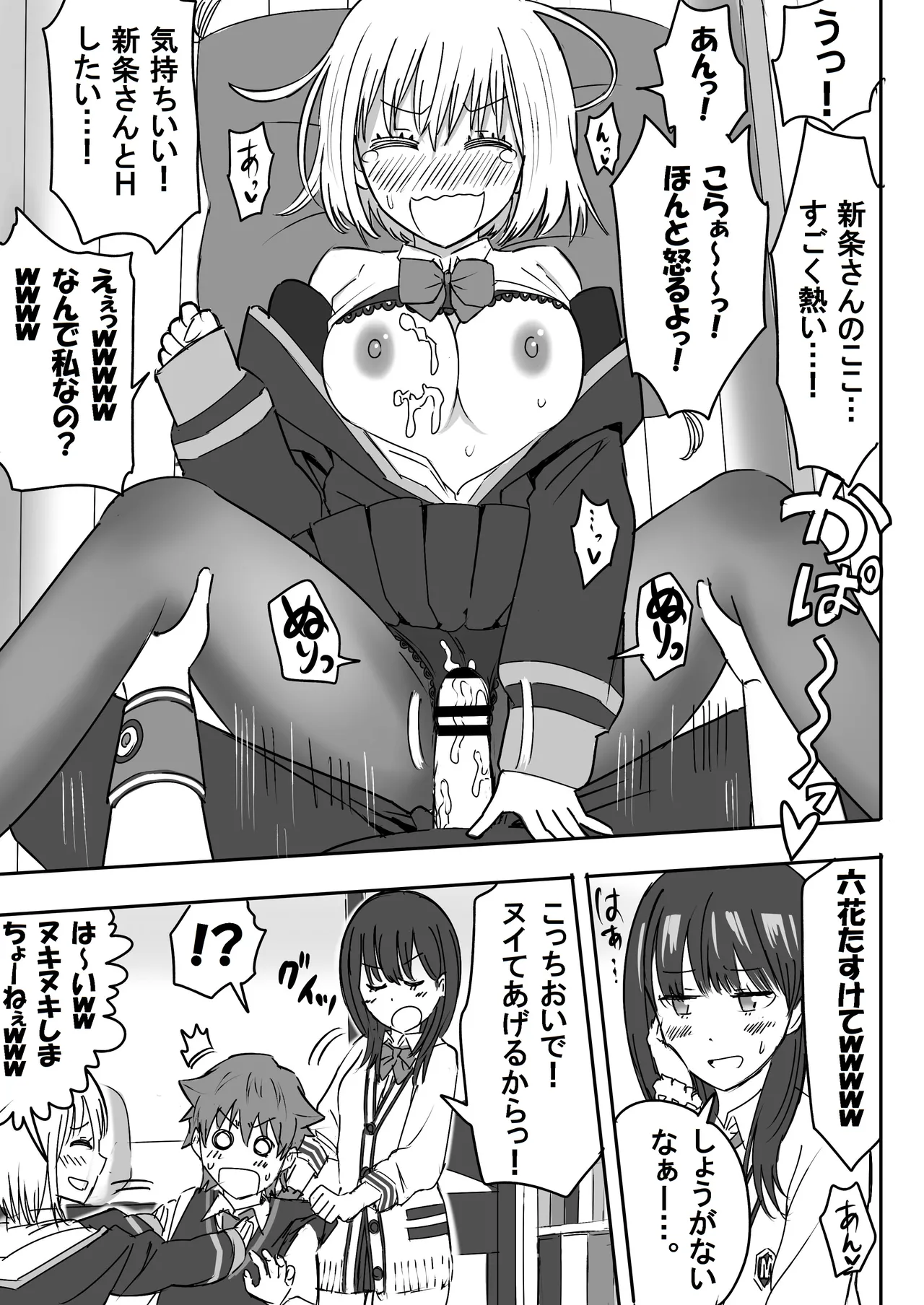 SSSS.GRIDGIRLSPT.1～PT.7 - page20