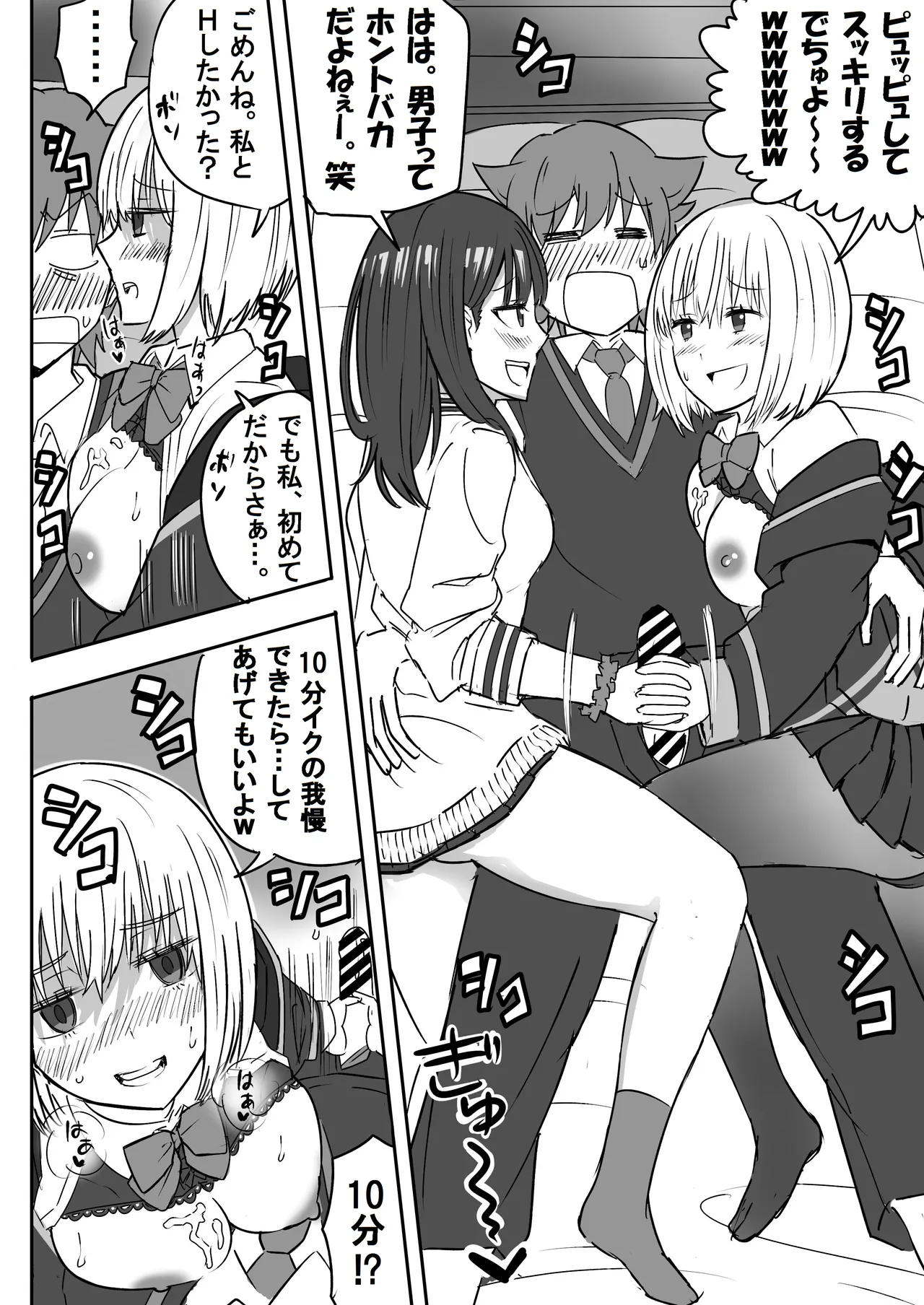 SSSS.GRIDGIRLSPT.1～PT.7 - page21