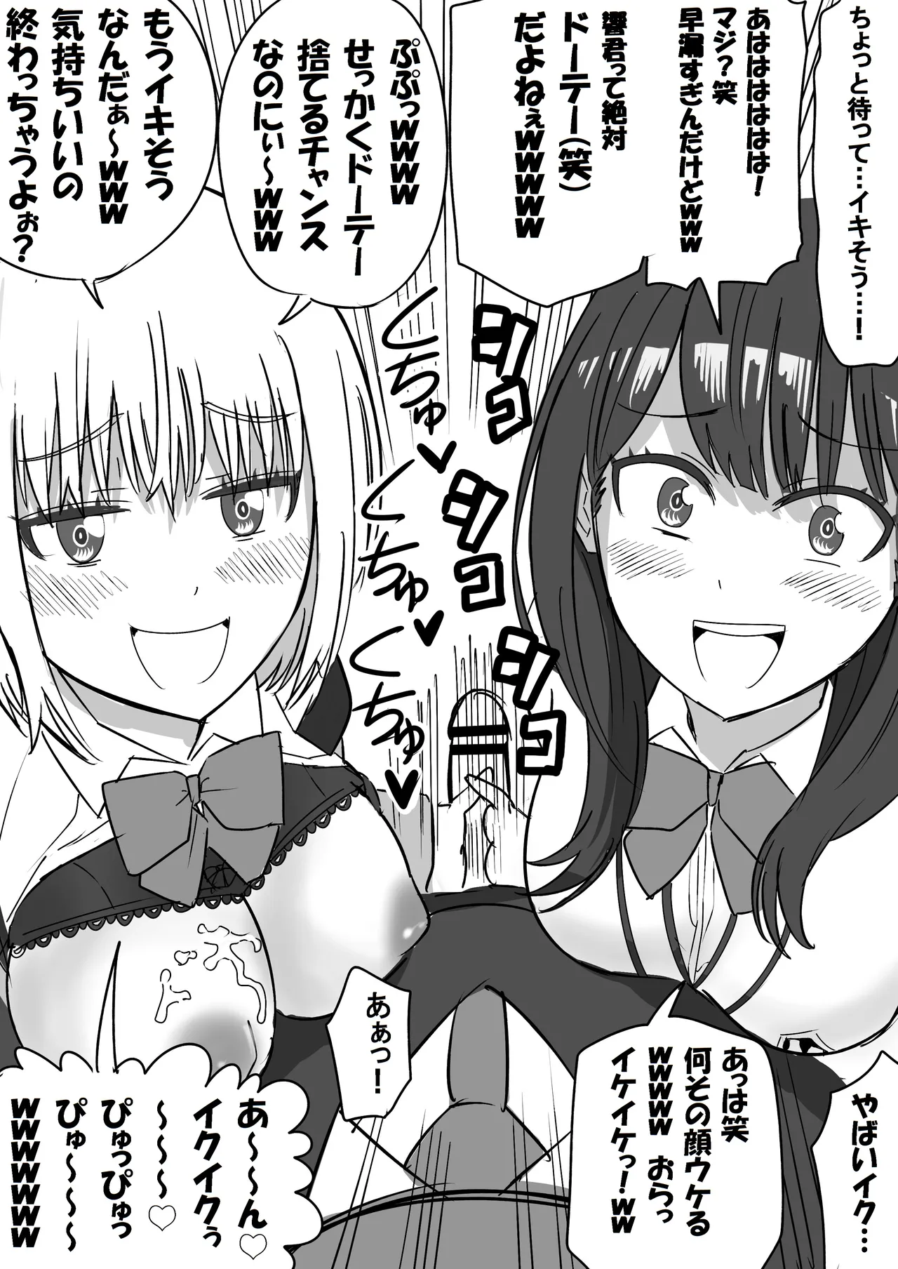 SSSS.GRIDGIRLSPT.1～PT.7 - page23