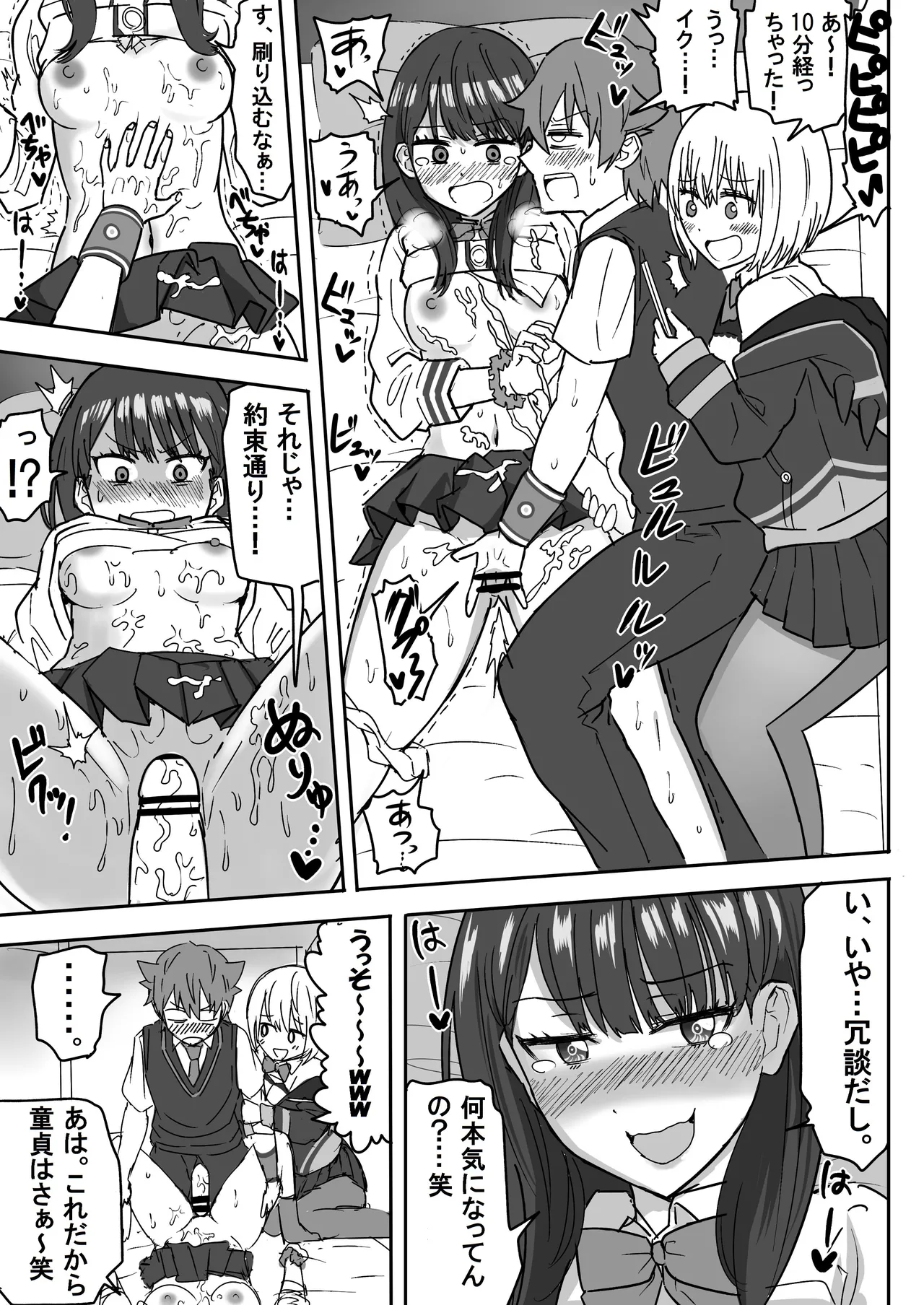 SSSS.GRIDGIRLSPT.1～PT.7 - page33