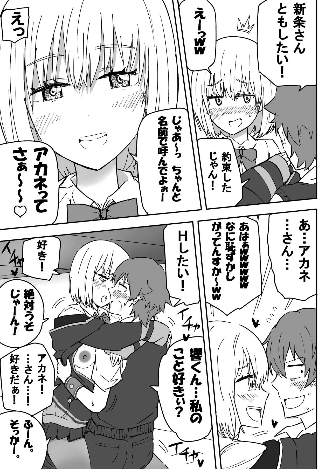 SSSS.GRIDGIRLSPT.1～PT.7 - page39