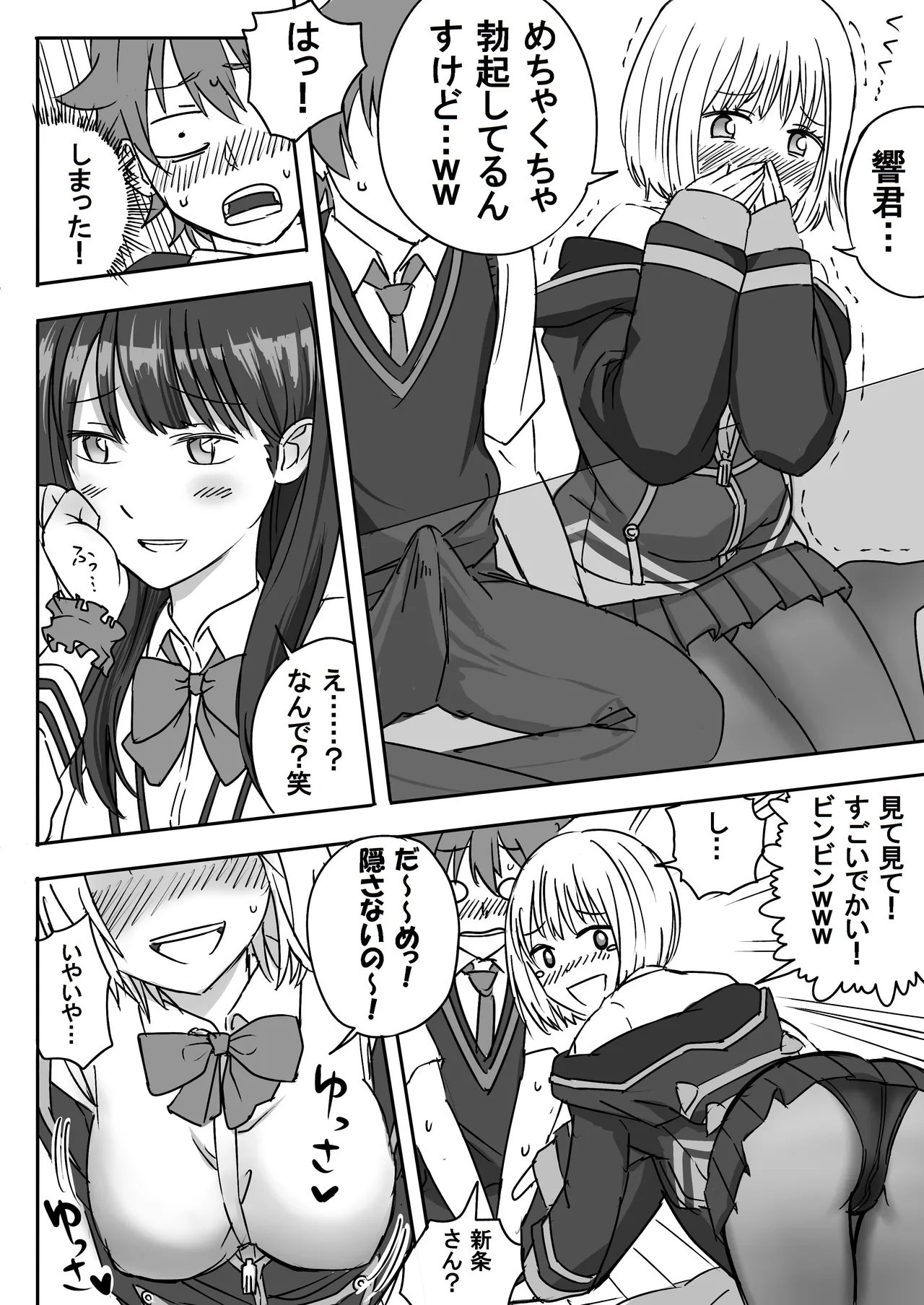 SSSS.GRIDGIRLSPT.1～PT.7 - page9