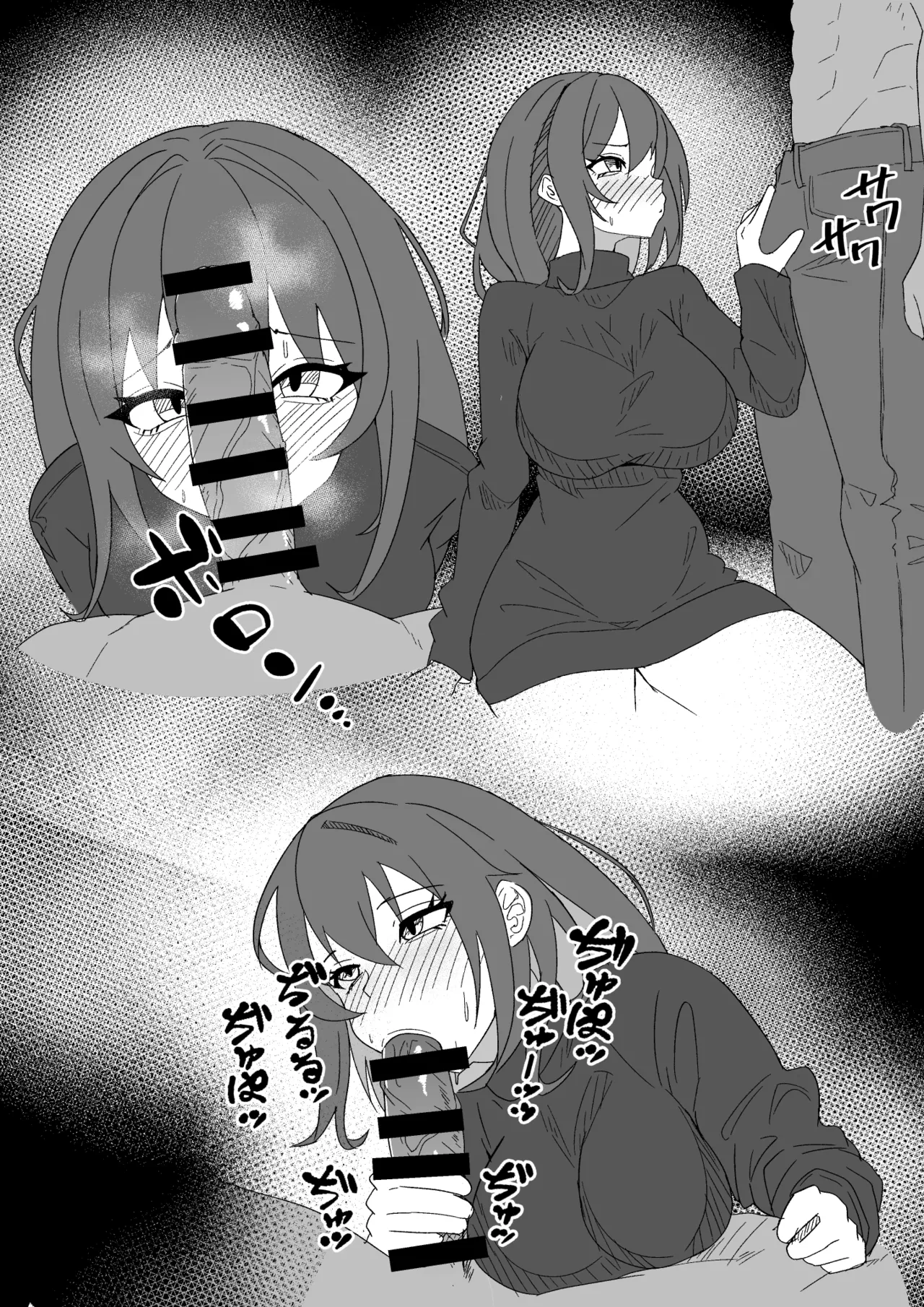 性欲の強い元カノが今彼に満足できないらしいから寝取ってみる - page5