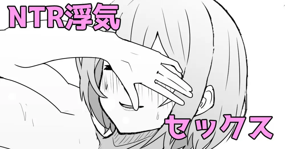 彼氏とデートぶっちして浮気セックス