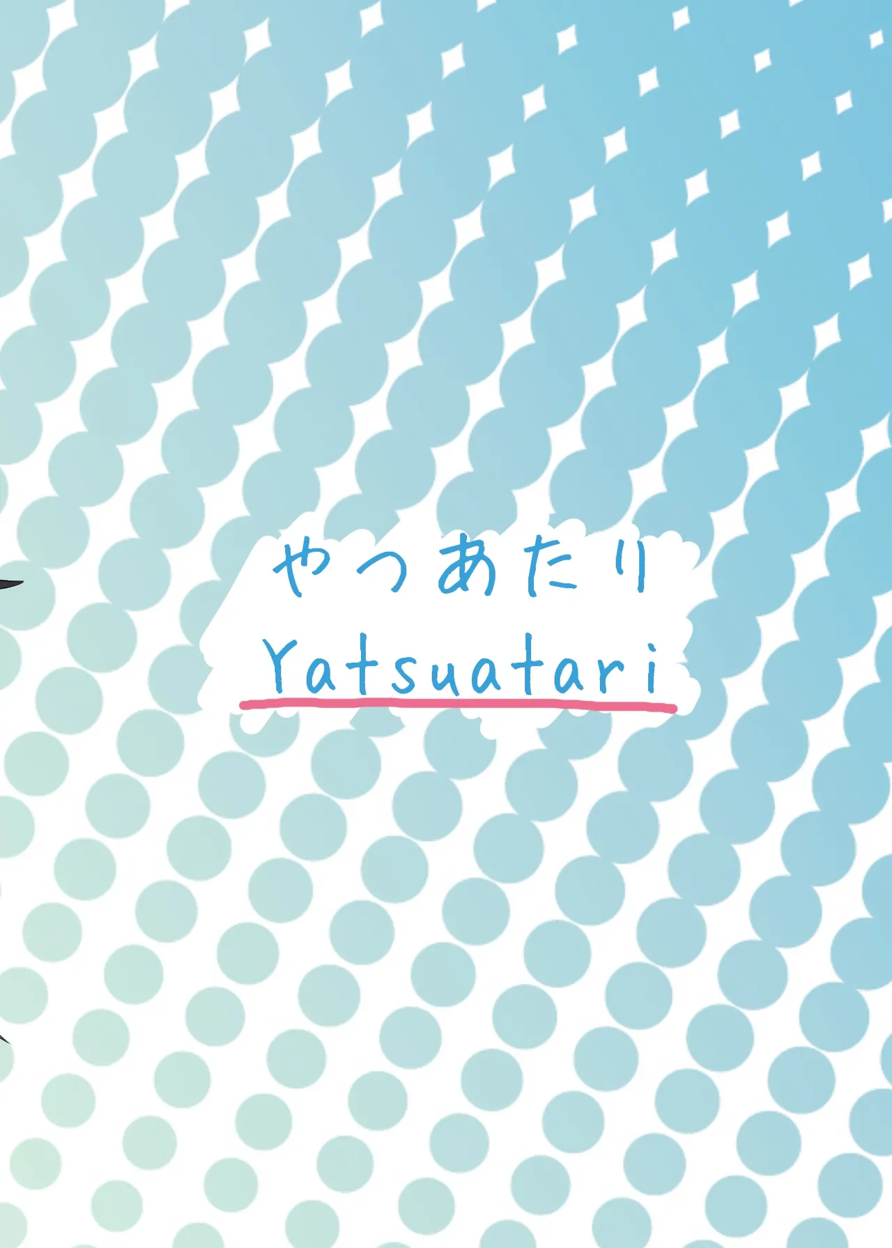 自称バリタチ隠れMのお兄さんが犯される本 - page24