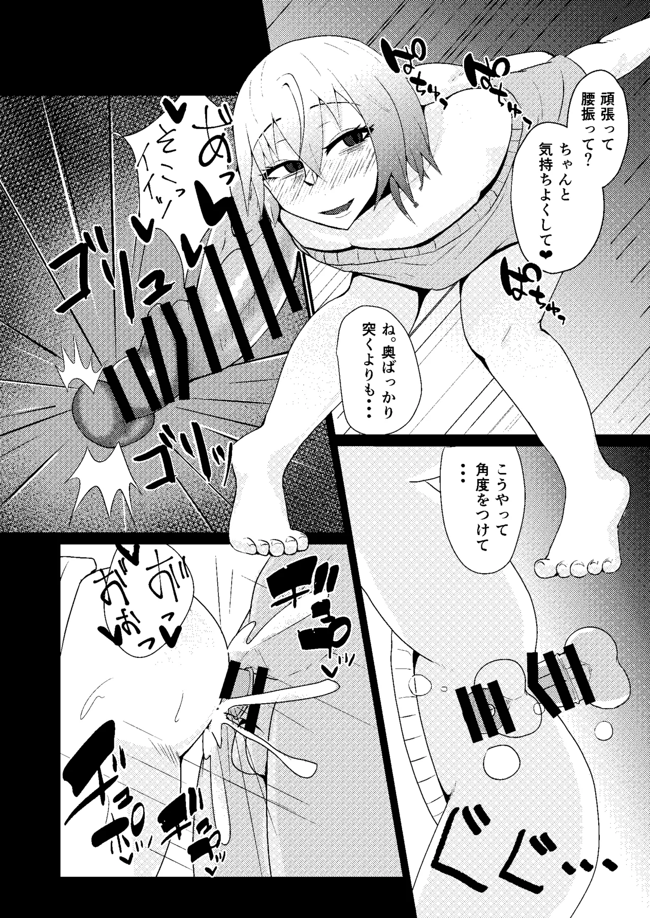 メスっぽいお兄さんといいことしたい！！ - page11