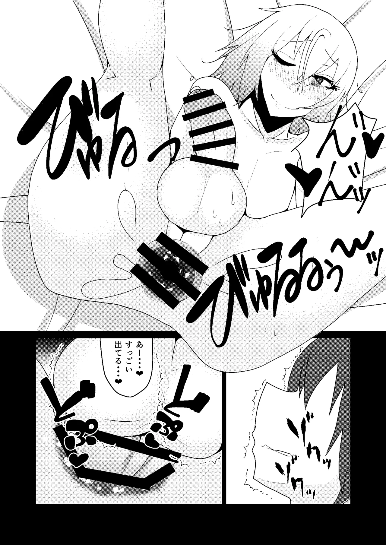 メスっぽいお兄さんといいことしたい！！ - page17
