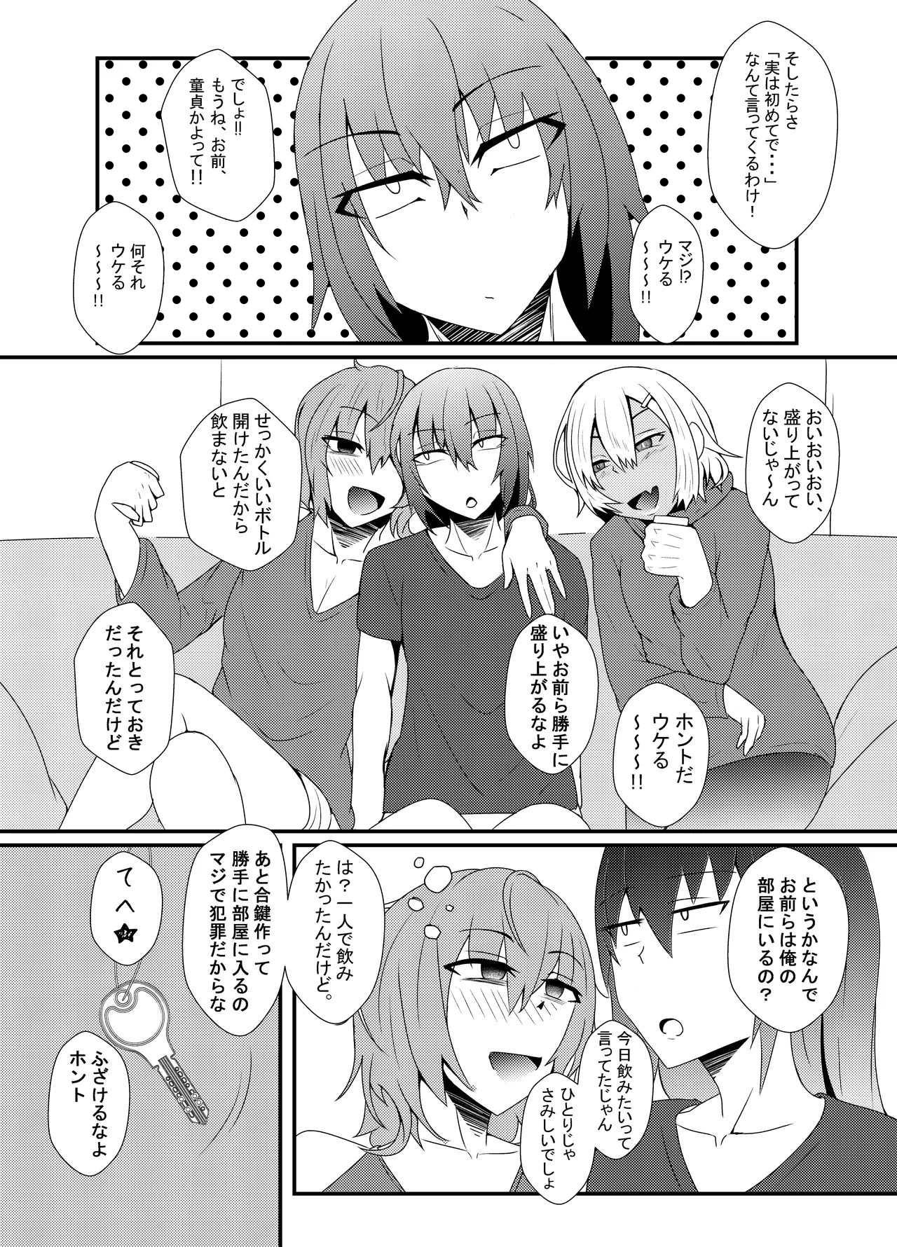 お兄さんのエロ本プレビュー版 - page4