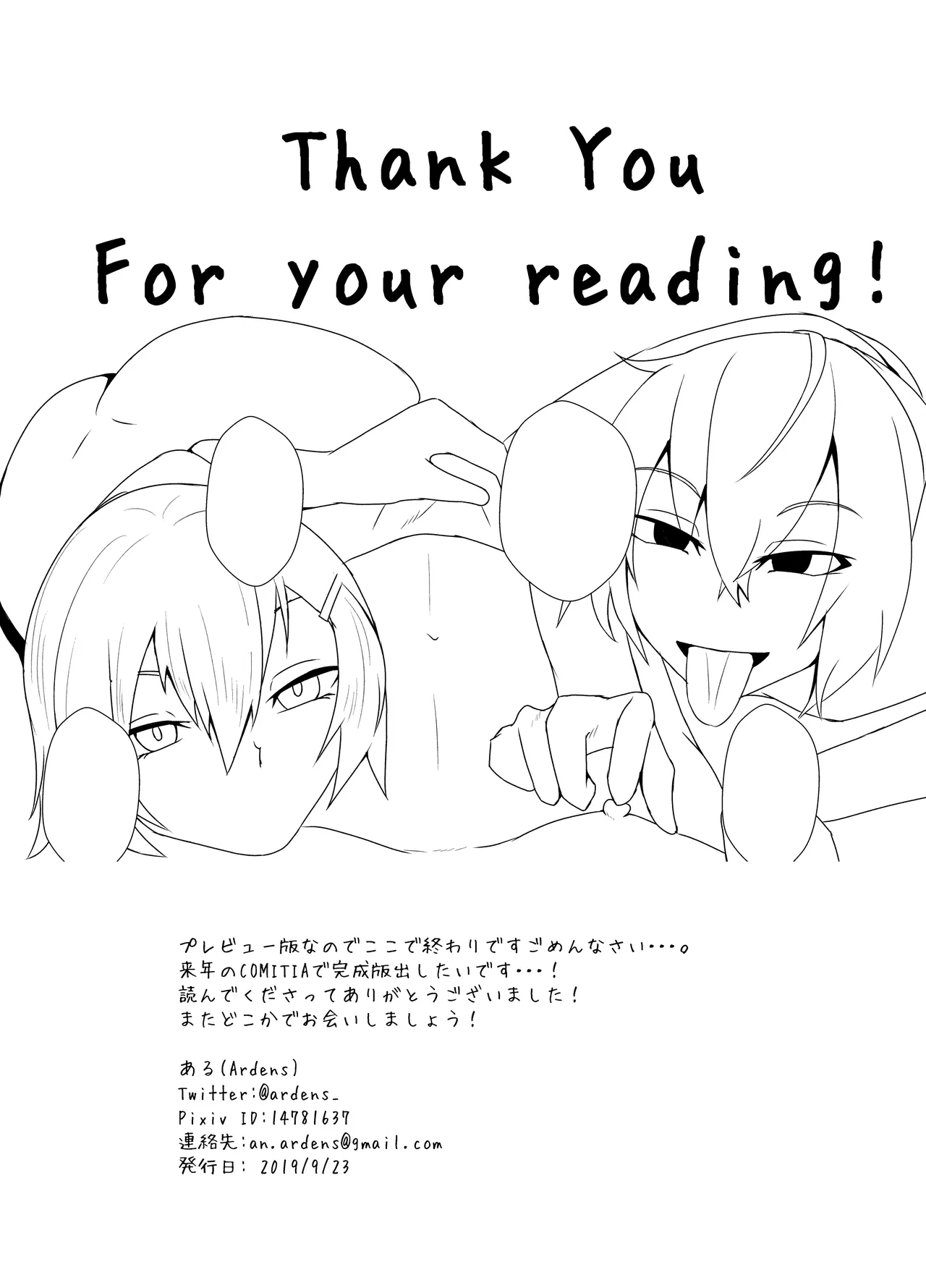 お兄さんのエロ本プレビュー版 - page8