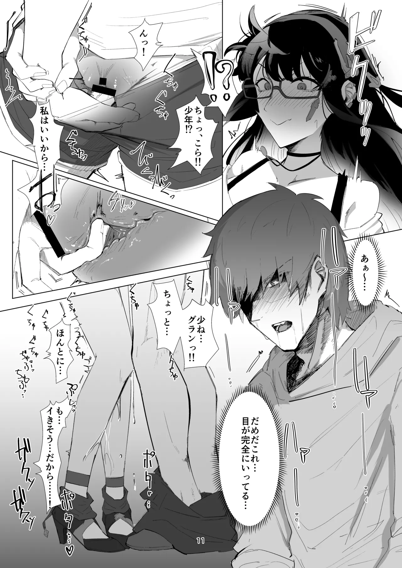 ILL NIGHT II - page10