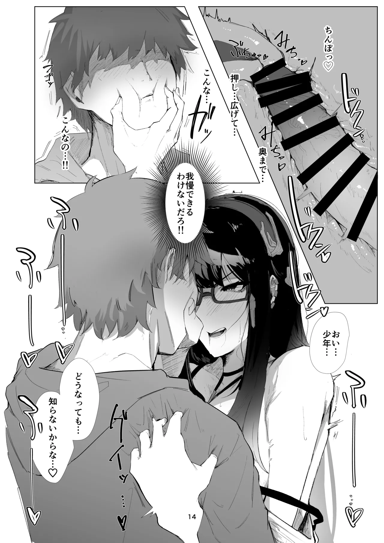 ILL NIGHT II - page13