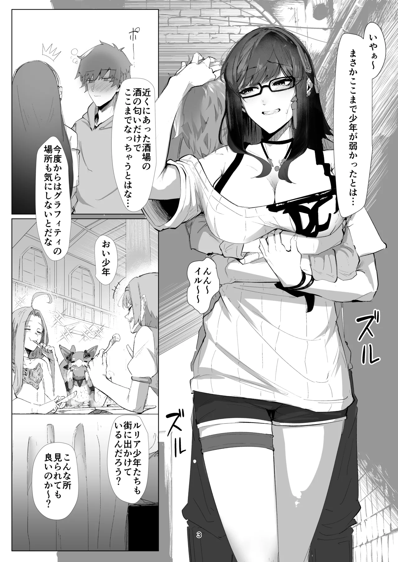 ILL NIGHT II - page2