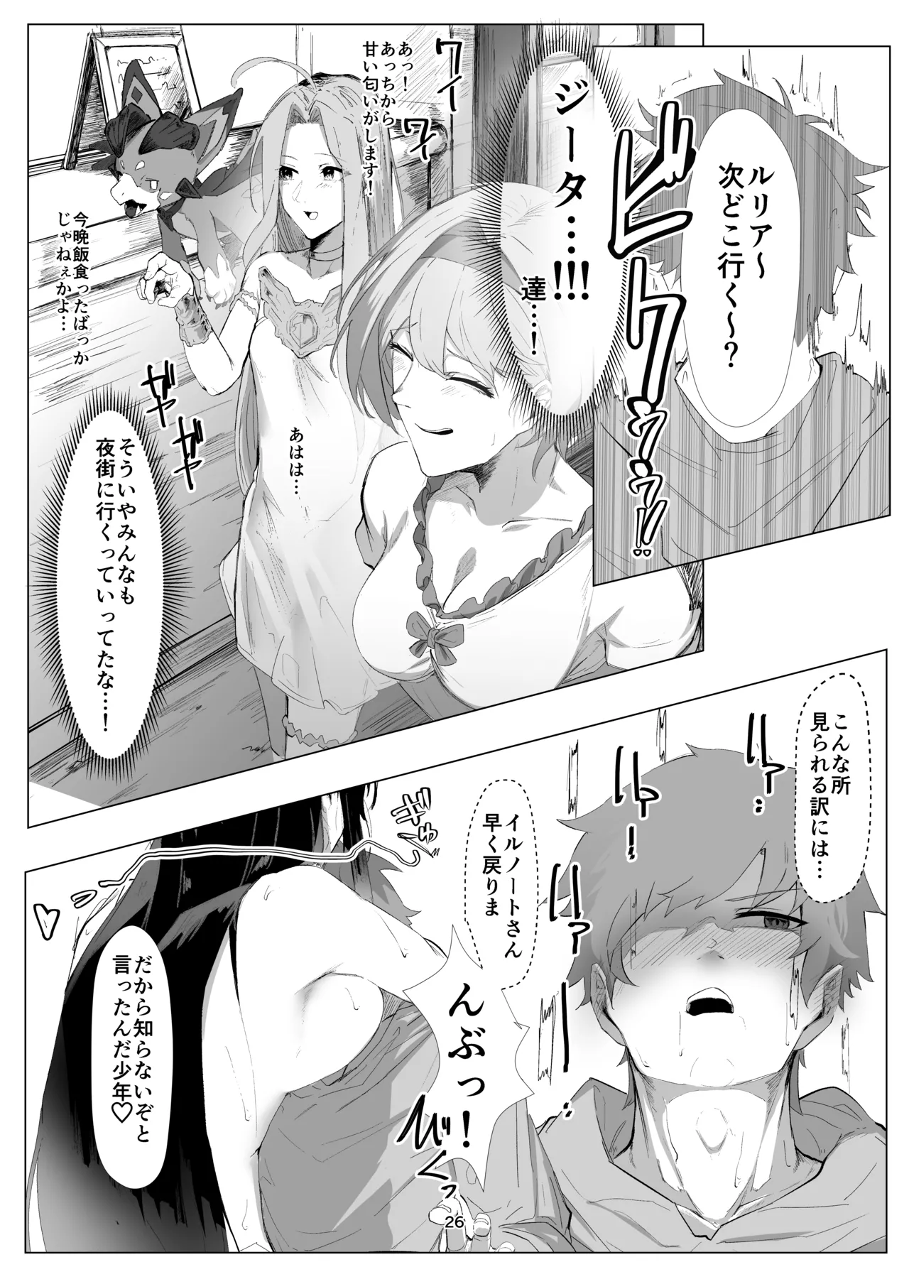 ILL NIGHT II - page25