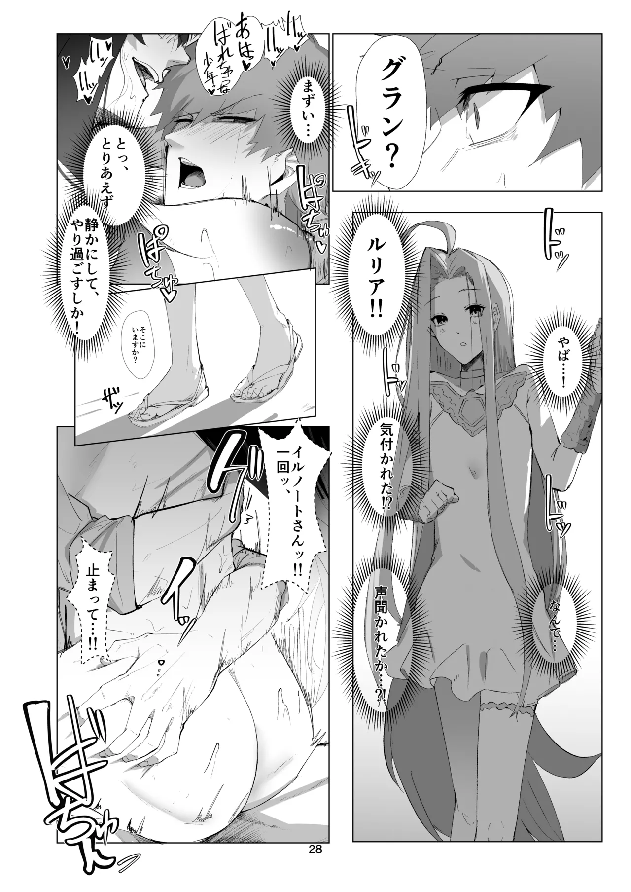 ILL NIGHT II - page27