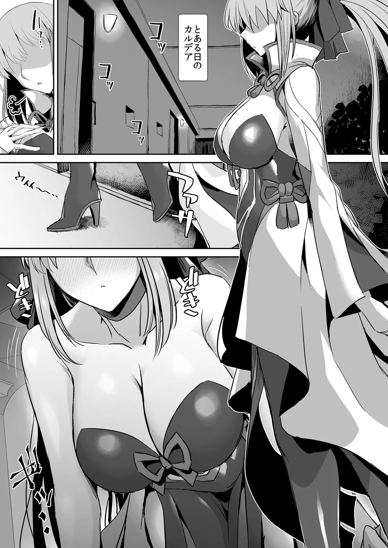 夫は誰にも渡しませんっ - page2