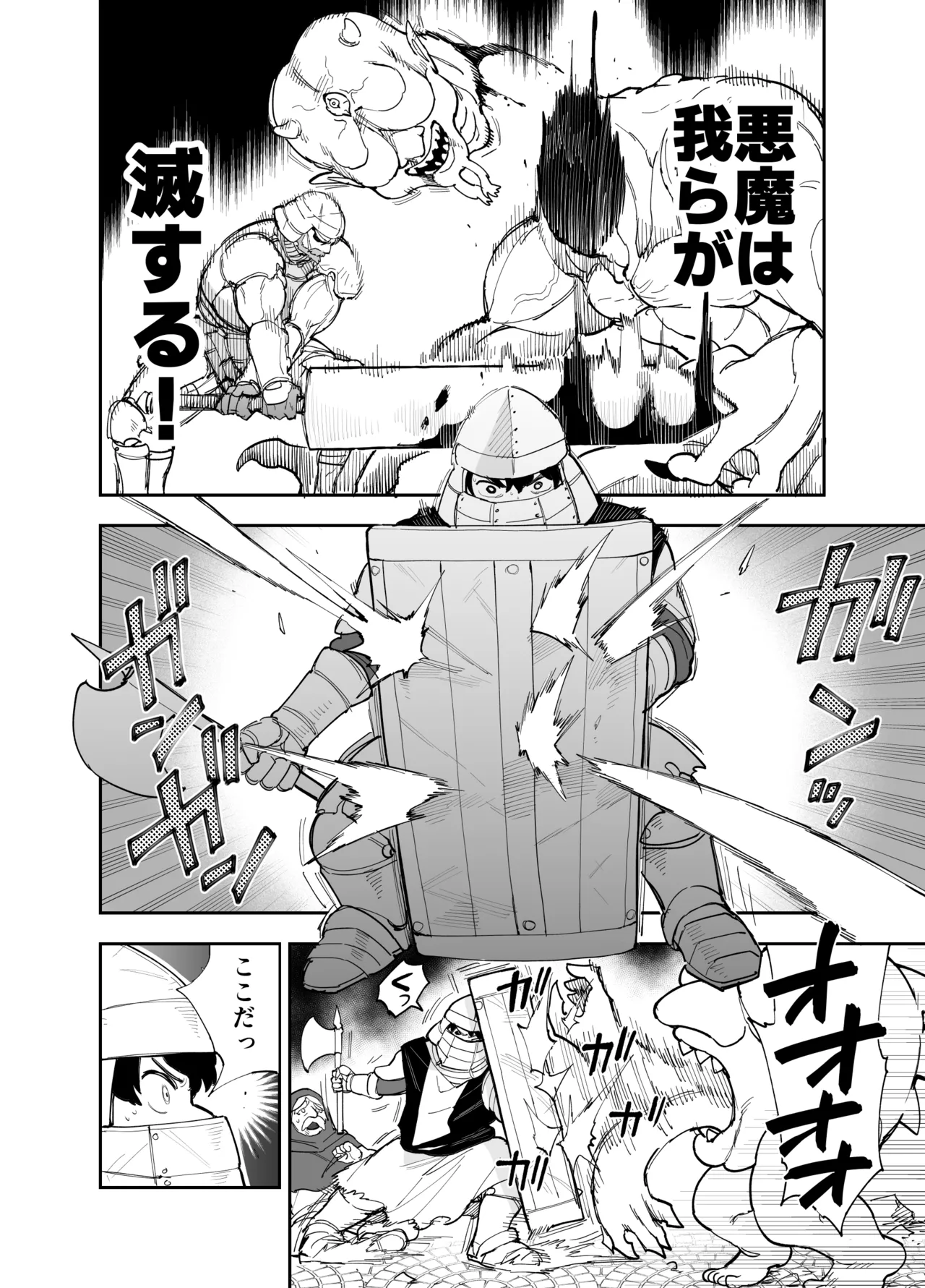 王国騎士団長の対サキュバス特訓1 - page13