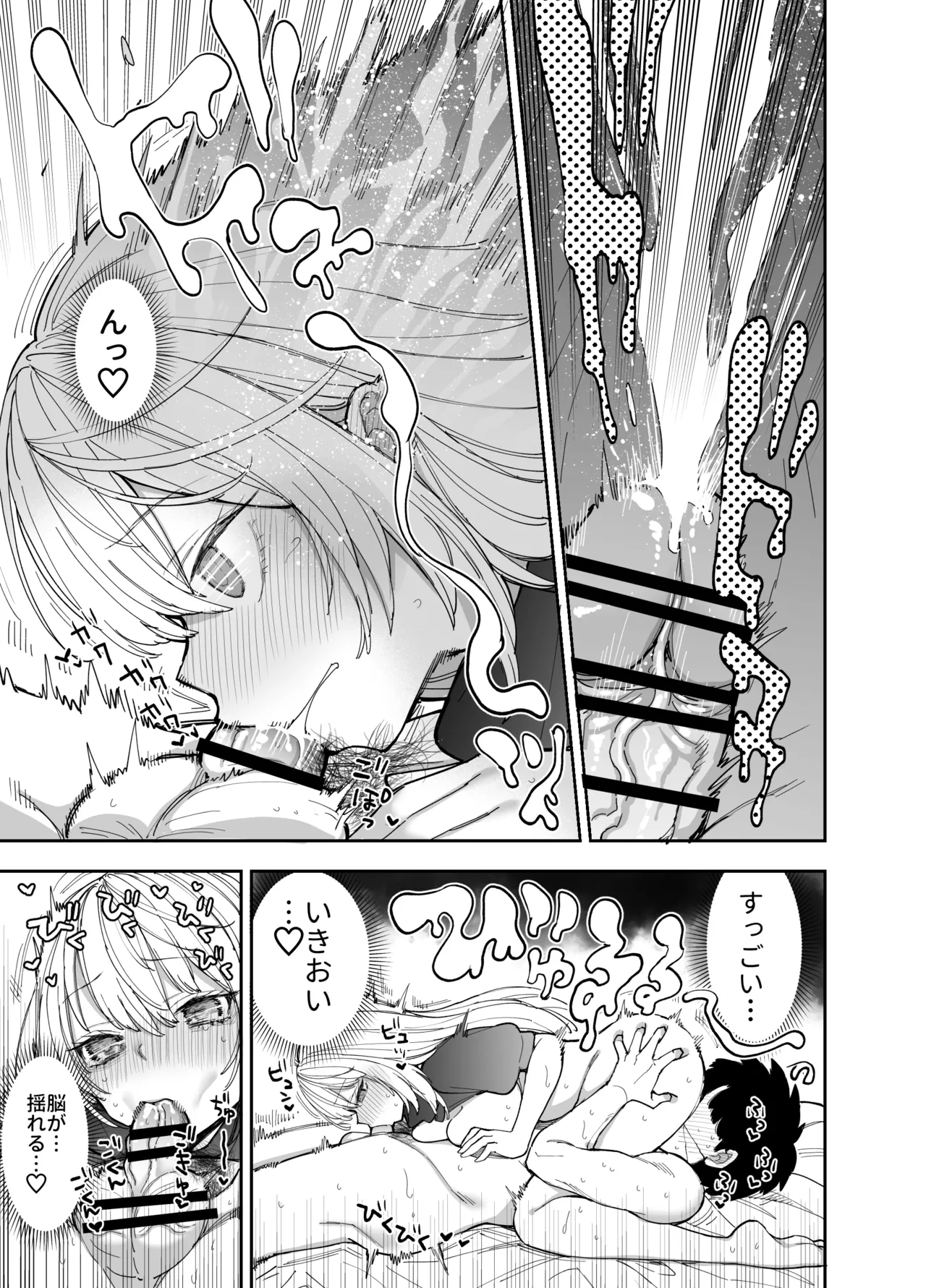 王国騎士団長の対サキュバス特訓1 - page48