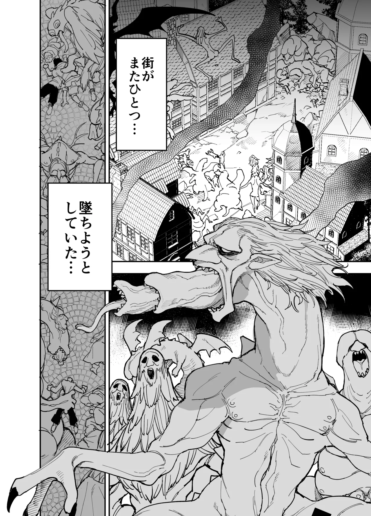 王国騎士団長の対サキュバス特訓1 - page7