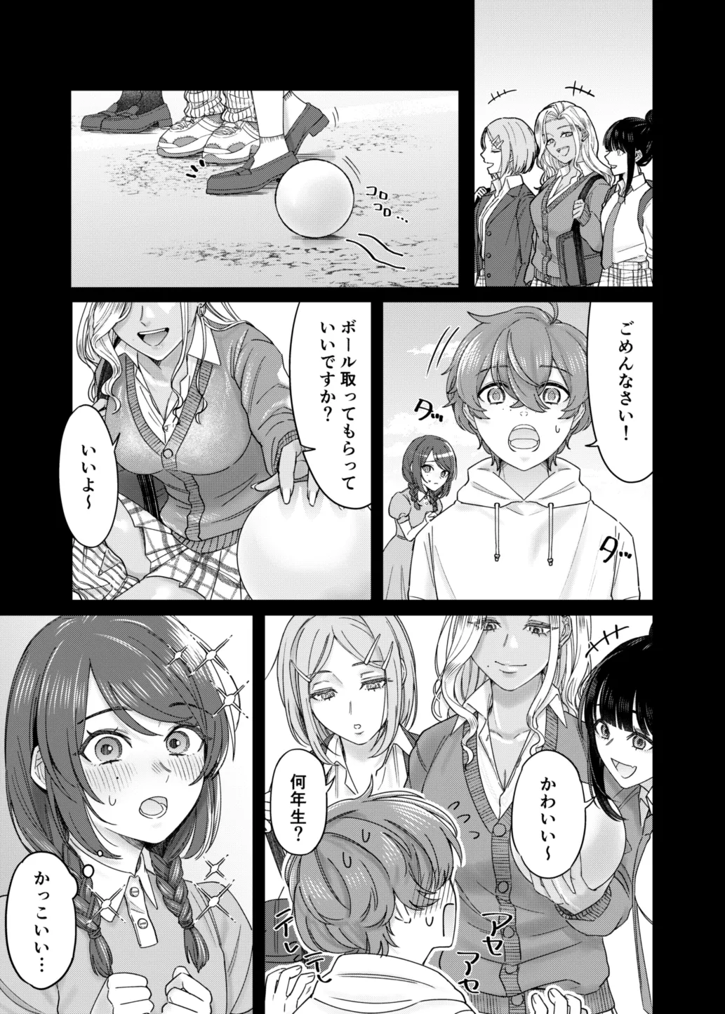黒ギャル幼馴染とヒミツの勉強シちゃう話 - page2