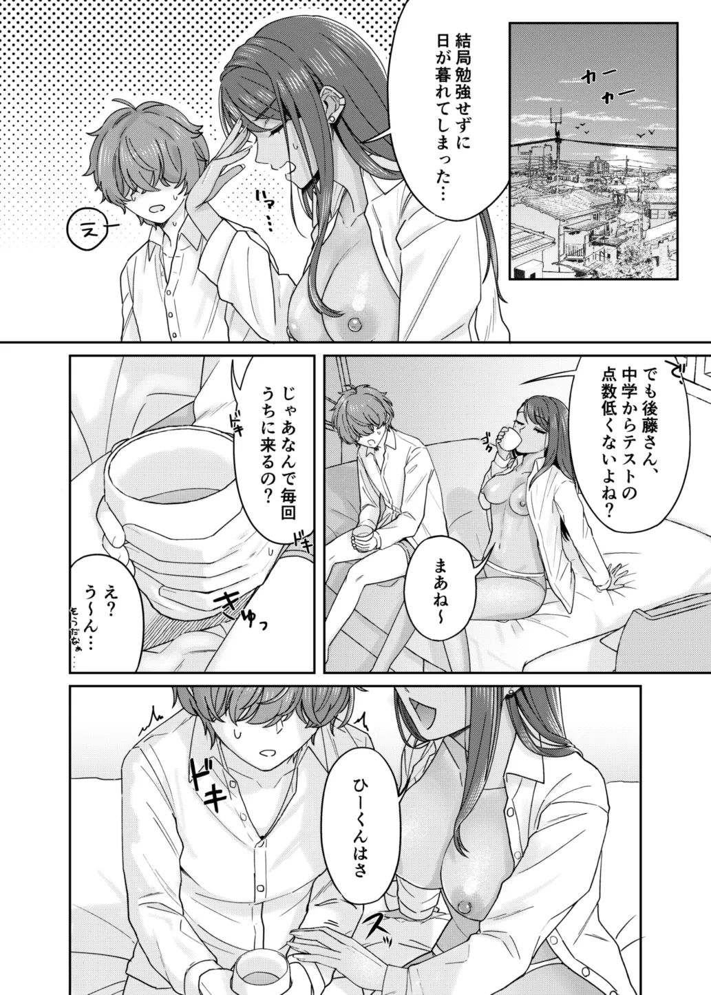 黒ギャル幼馴染とヒミツの勉強シちゃう話 - page27
