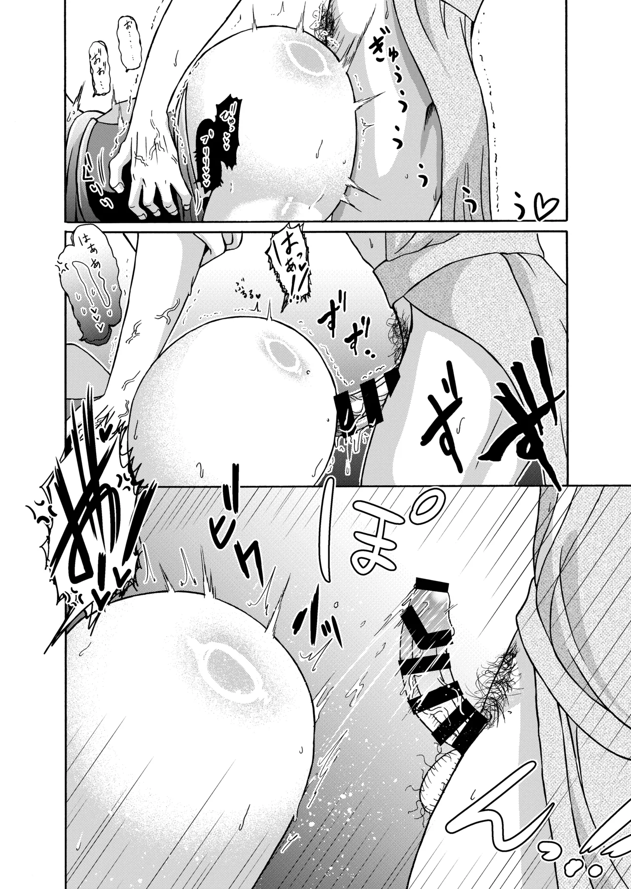 仇を探してやってきた武家の娘が無防備すぎて、我慢できない！！！ - page17