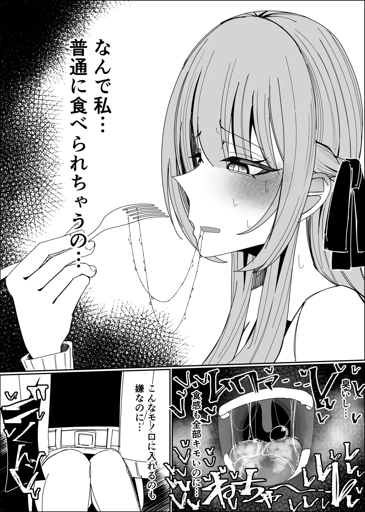 ザーメンスイーツ・パラディスス - page35